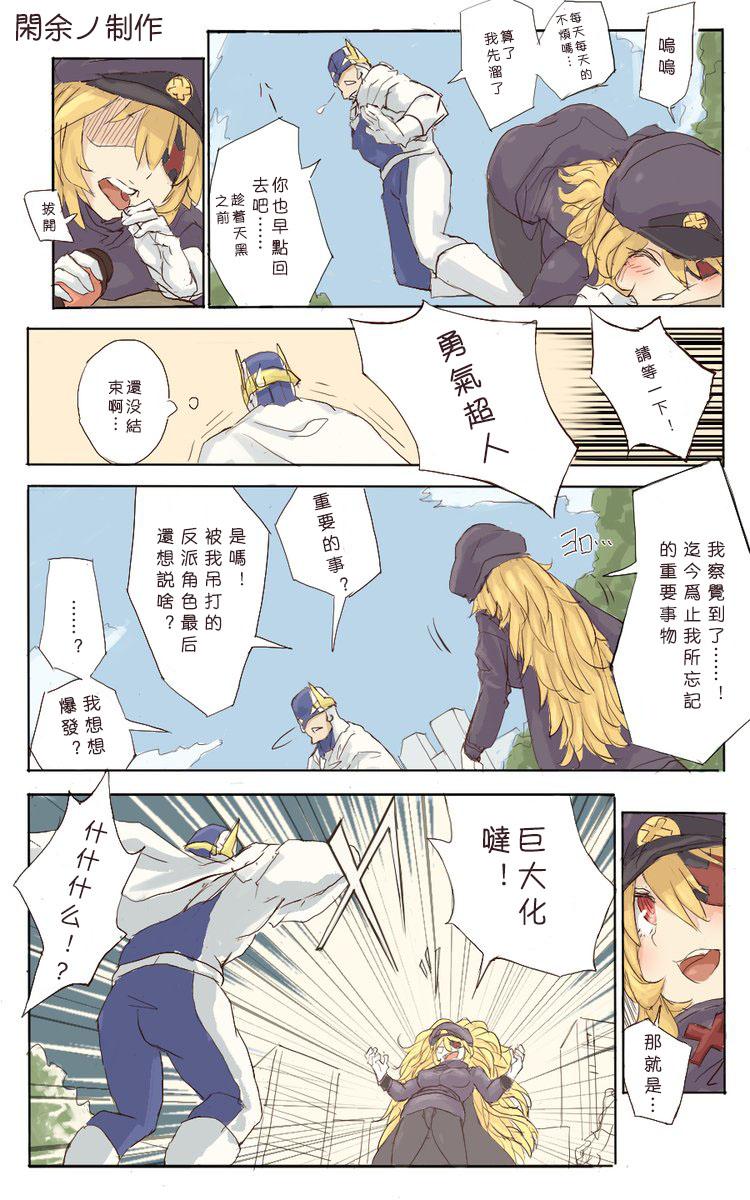 うる 残念女干部ブラックジェネラルさん 中国翻訳