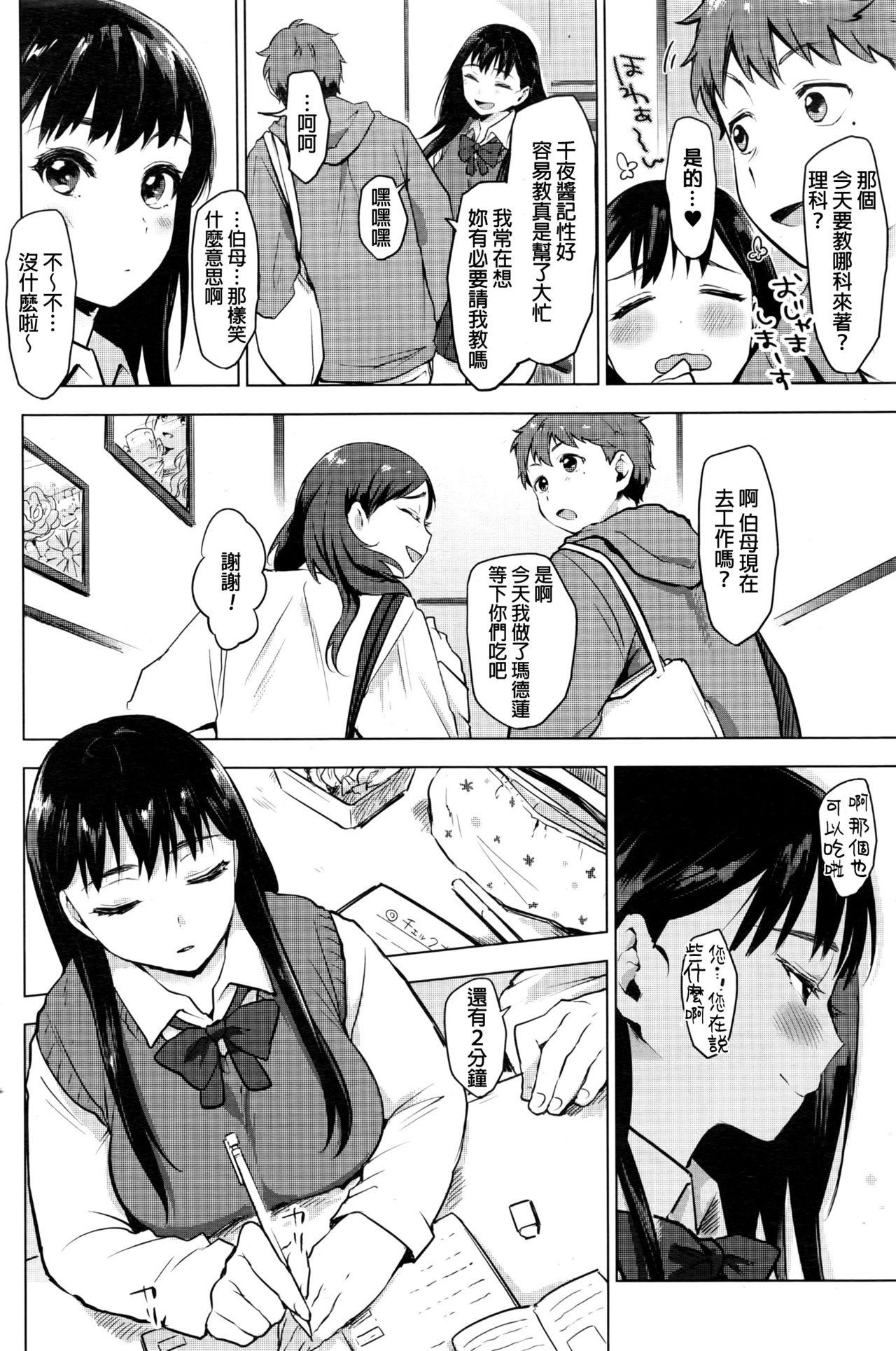 うえかん 淫♥ファイト! コミックホットミルク 2016年7月号 中国翻訳