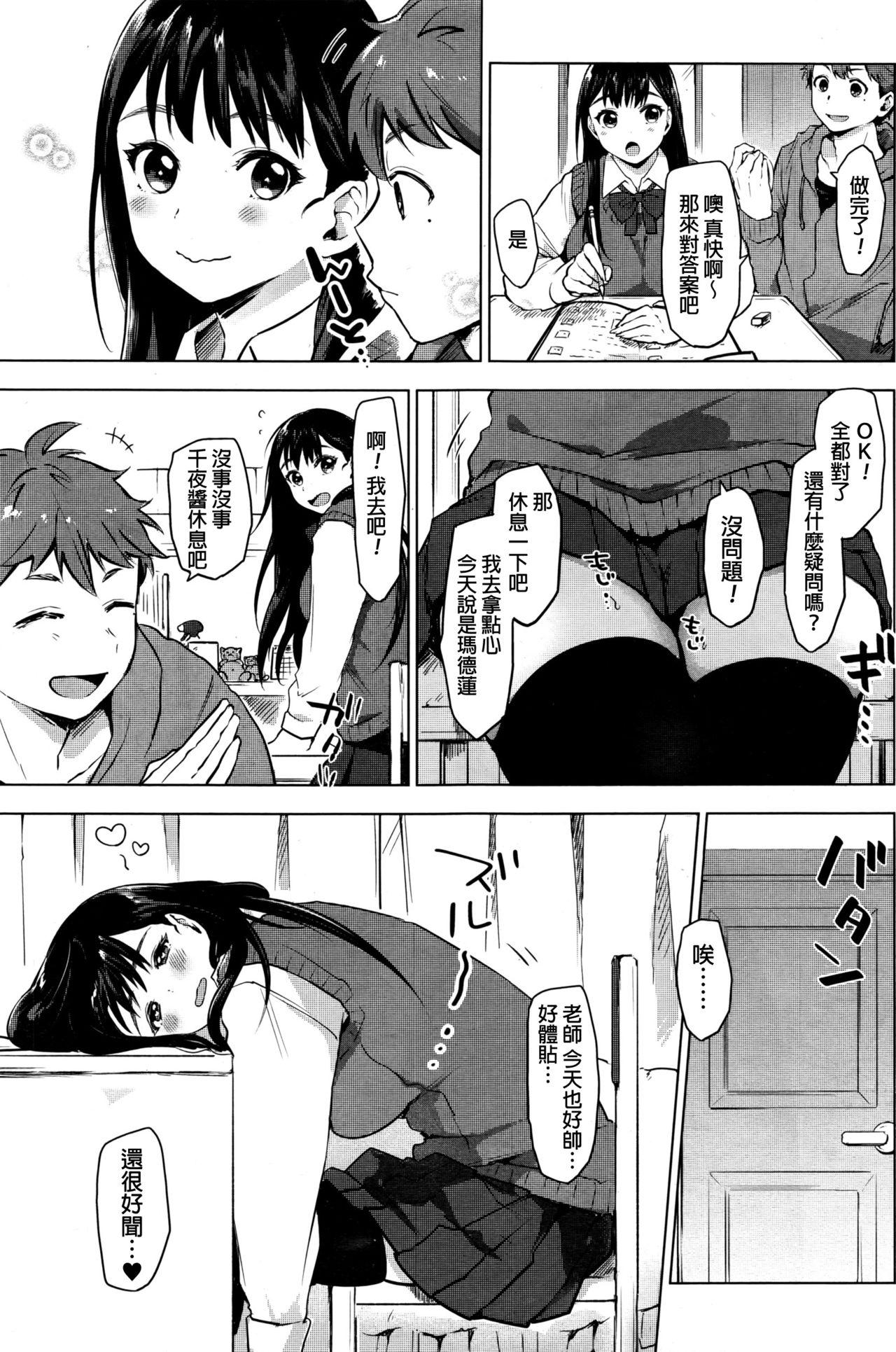 うえかん 淫♥ファイト! コミックホットミルク 2016年7月号 中国翻訳