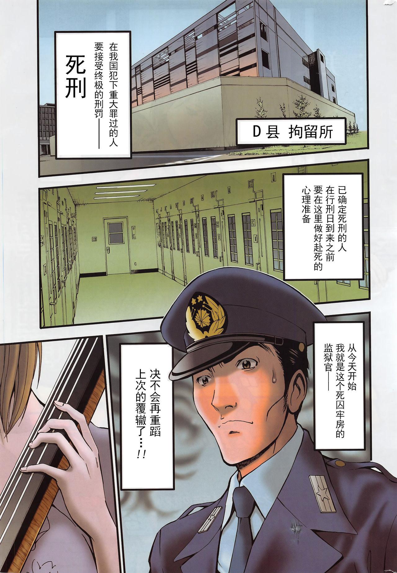 ながしま超助 ガールズ・マスト・ダイ! 第12话 中国翻訳