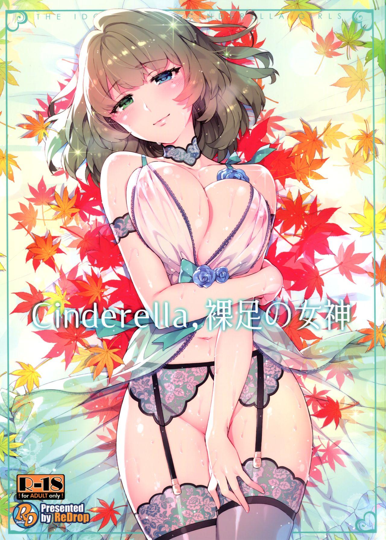 C91 ReDrop 宫本スモーク、おつまみ Cinderella 裸足の女神 アイドルマスター シンデレラガールズ 中国翻訳