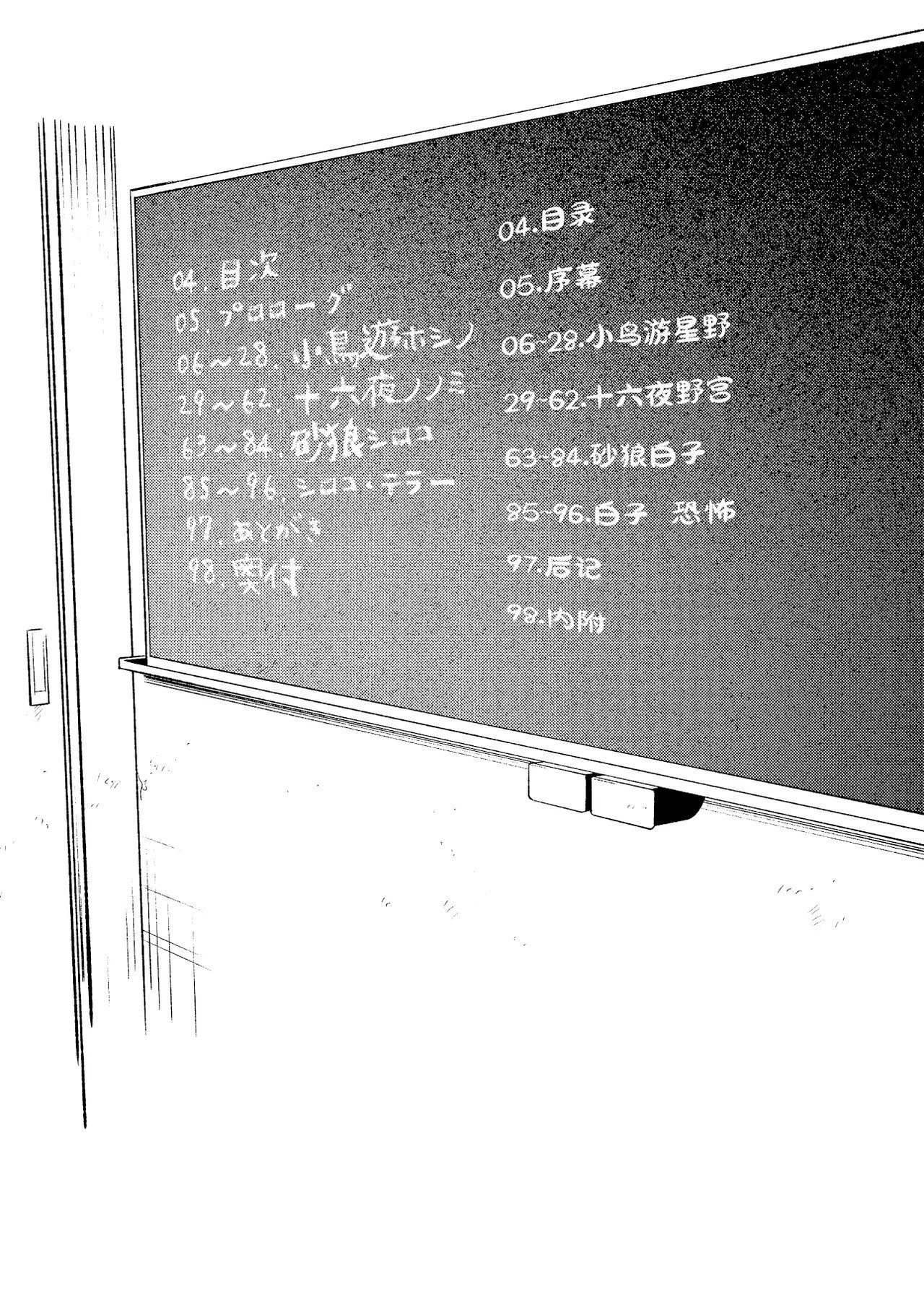 桐たん舗 桐光 アビドス少子化対策委员会 ブルーアーカイブ DL版中国翻訳