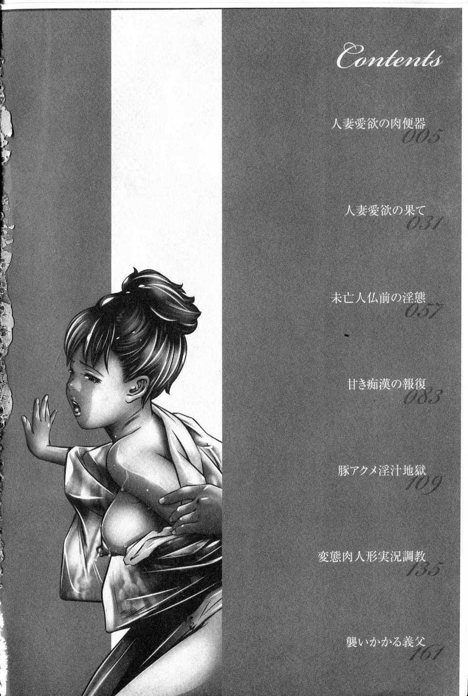 鬼洼浩久 隷嬢未亡人 真理子 中国翻訳