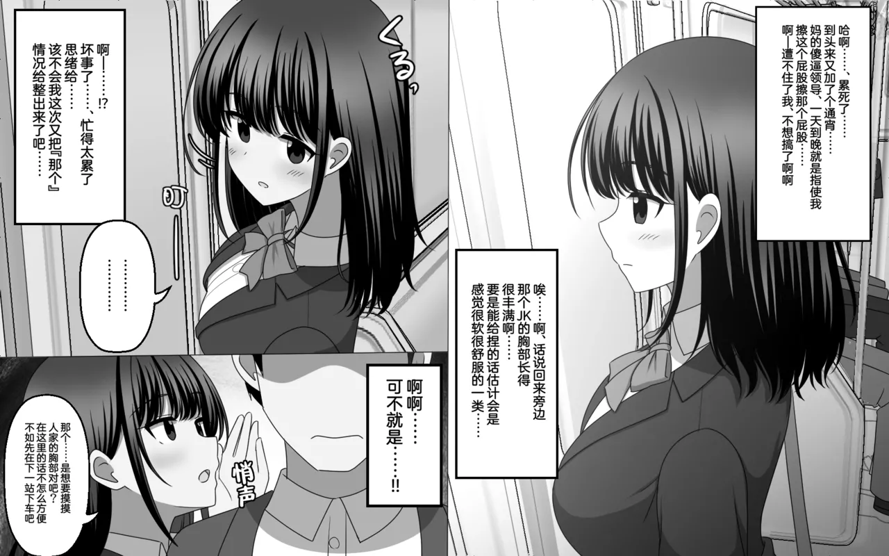 せいろA 无自覚に相手の思考を上书きしてしまう能力 中国翻訳