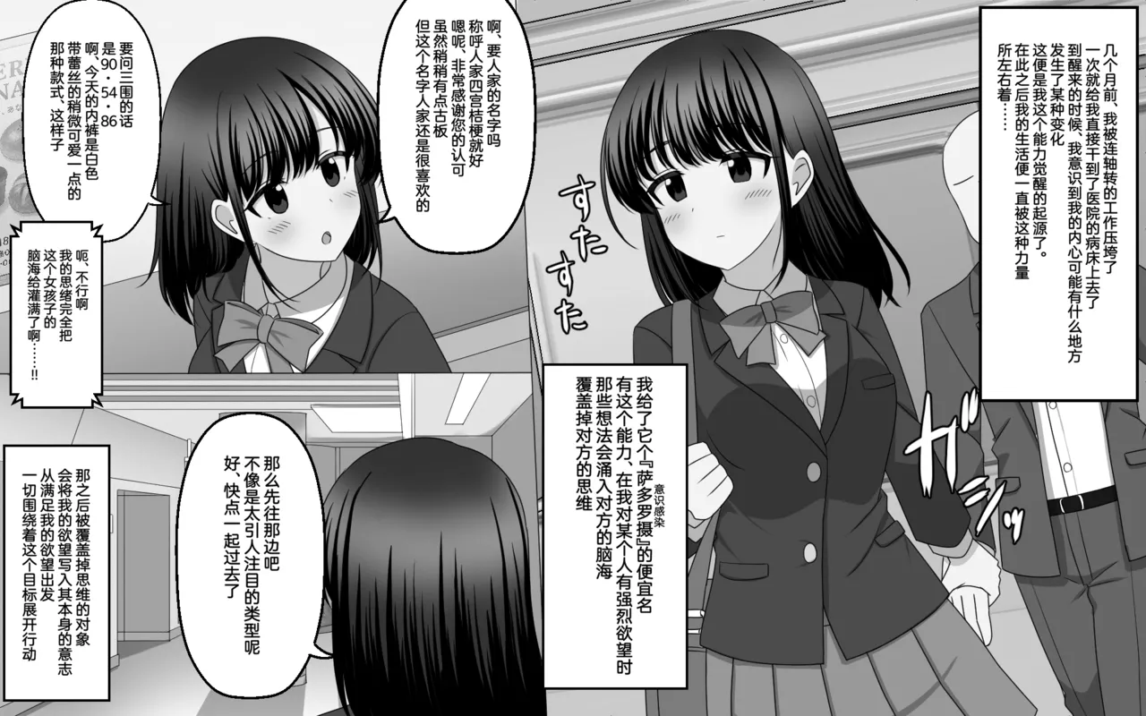 せいろA 无自覚に相手の思考を上书きしてしまう能力 中国翻訳