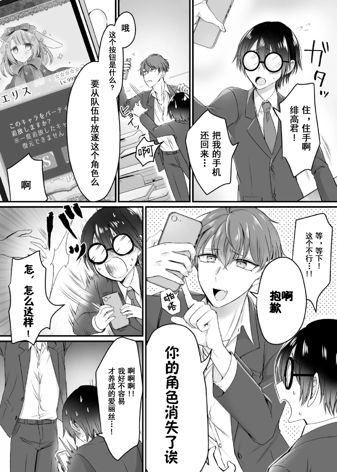 あむぁいおかし制作所 萌黄おじさん、なまむぎ 现実同期ガチャ～ネクラオタクの嫁キャラにさせられたオレ～ 中国翻訳 无修正 DL版