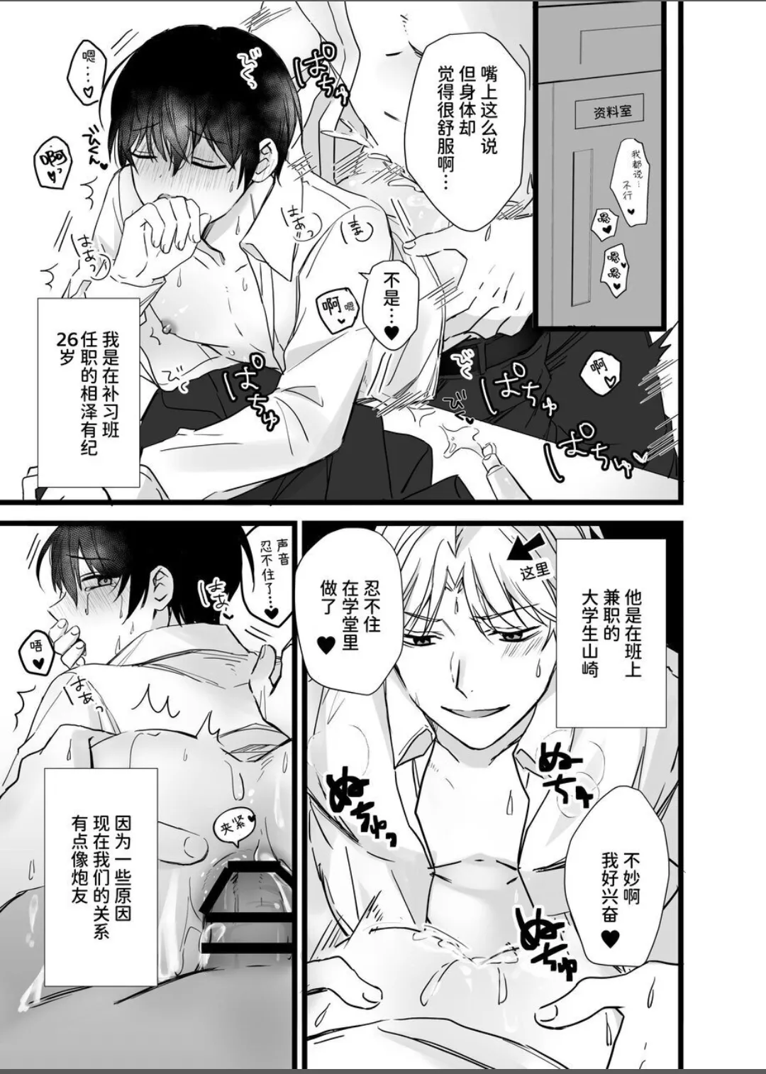 シルバールーン银つき）社畜リーマンとヤンデレ执着攻め 媚●エッチ编