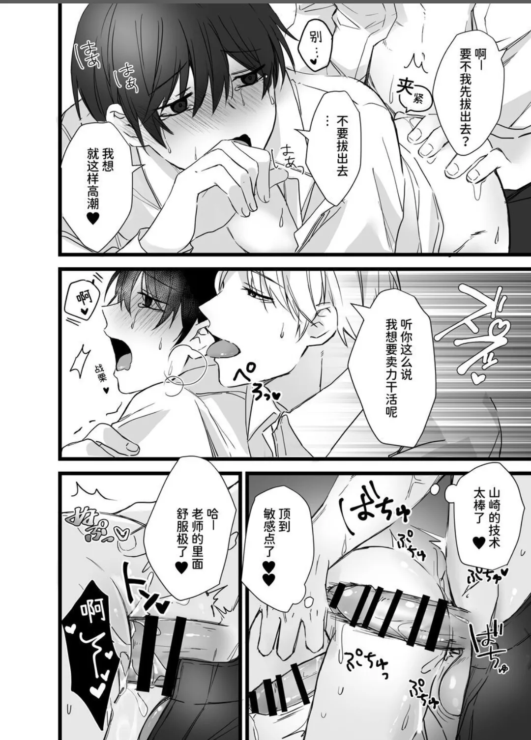 シルバールーン银つき）社畜リーマンとヤンデレ执着攻め 媚●エッチ编