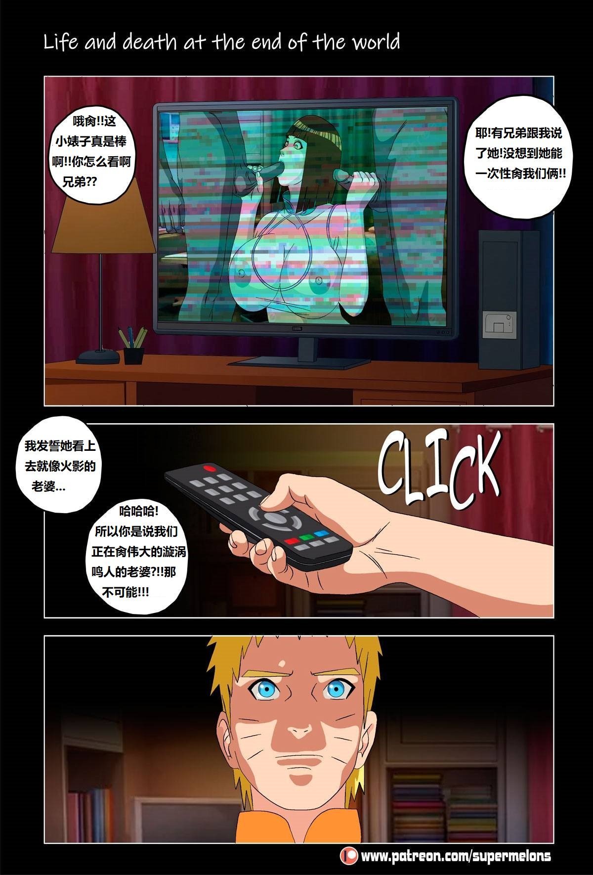 Super Melons Life and death at the end of the worldNaruto中国翻译