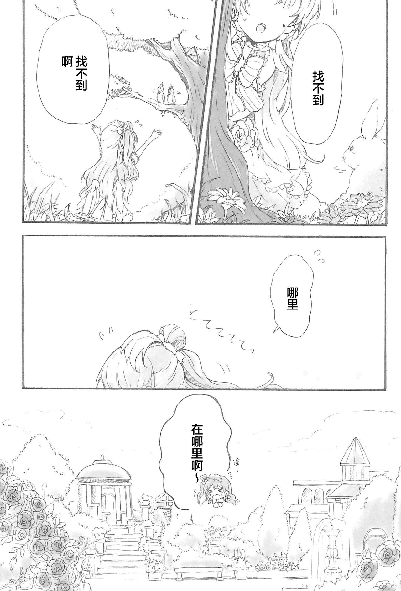 仆らのラブライブ! 14 桜やしき 水雪洞 side ラブライブ! 中国翻訳