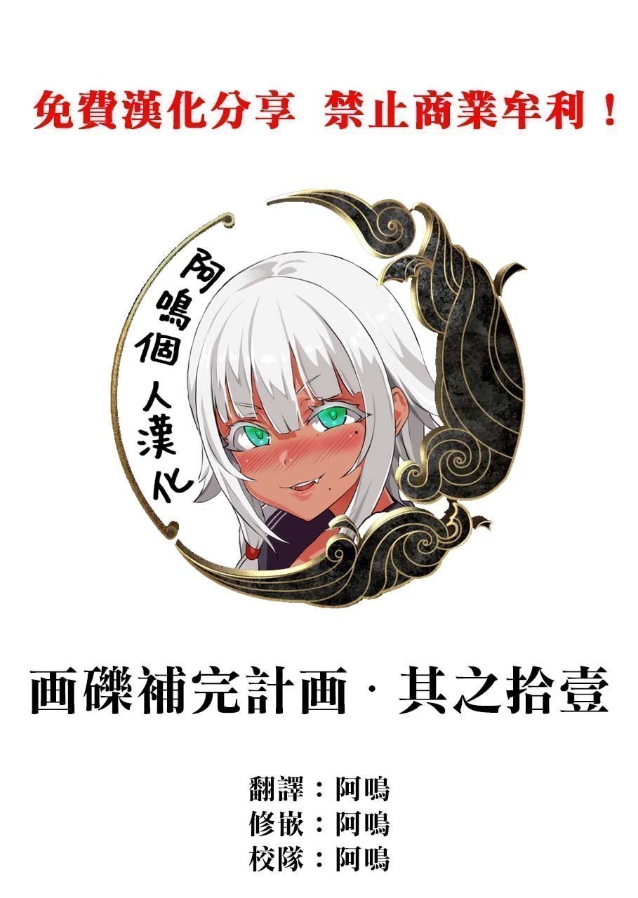 C81 Fatalpulse 朝凪 画砾 11 よろず 中国翻訳