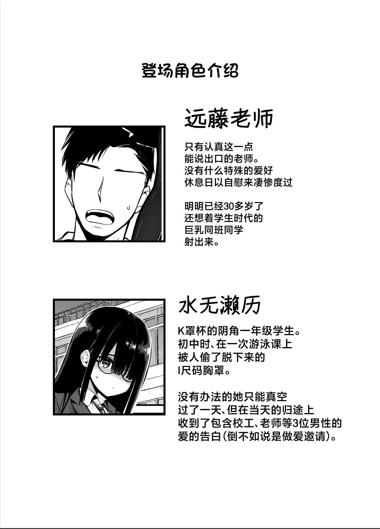 アオヒモファミリア あおひも 阴キャのKカップちゃん2 中国翻訳 DL版