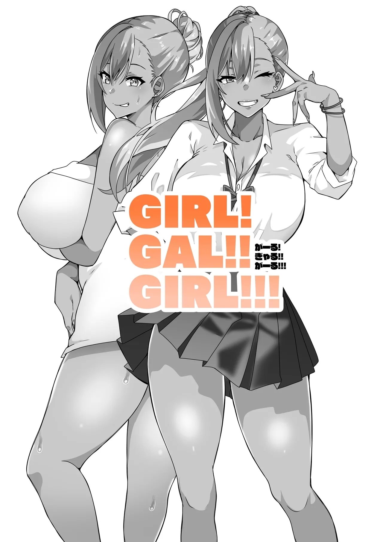 筋肉亭 macho。 GIRL!GAL!!GIRL!!! act4 中国翻訳