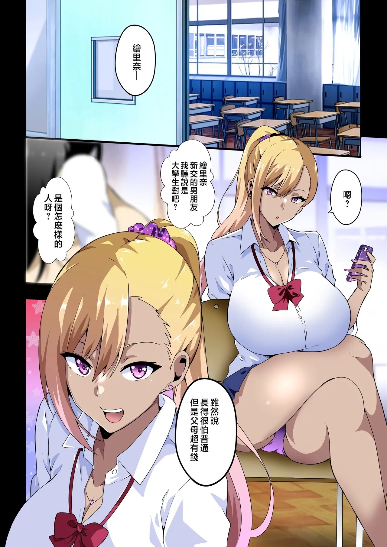 筋肉亭 macho。 GIRL!GAL!!GIRL!!! act4 中国翻訳