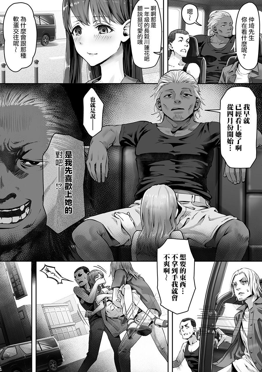 ユーキ菜园 俺が先に好きだったからよぉ 中国翻訳