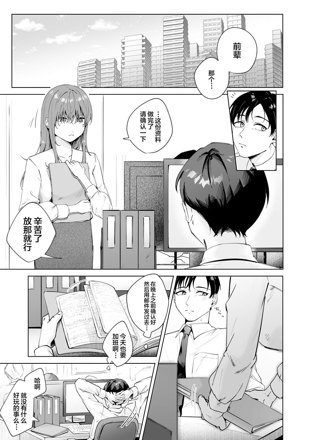 ロトエスート 煤云なぎ 実はビッチな后辈ちゃん 中国翻訳