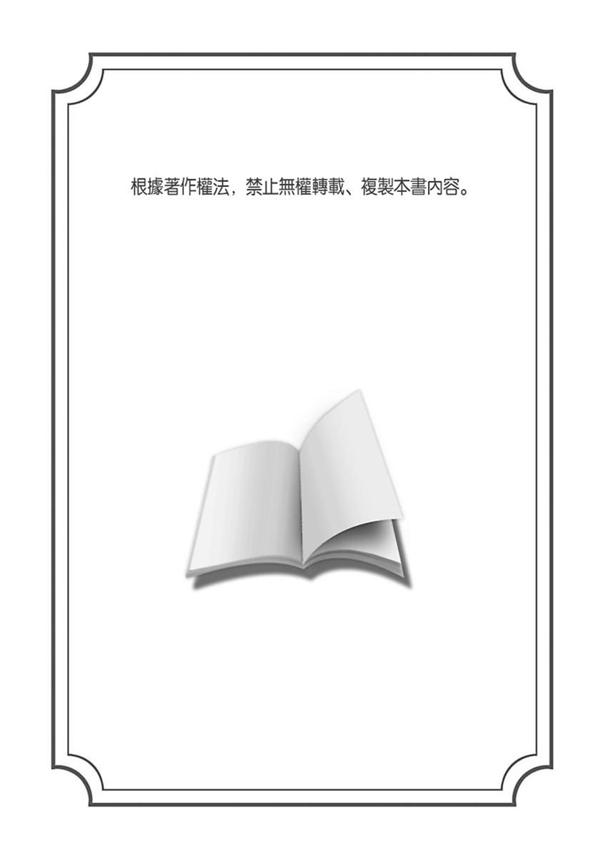 不在中 支配されるのが俺の性～イキ狂うように躾けられたカラダ～ 第116话完 中国翻訳 DL版 无修正
