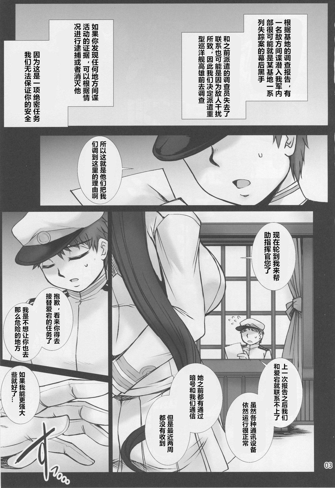 C94 H・B BRIVER 高雄は淫らに咽び泣く アズールレーン 中国翻訳