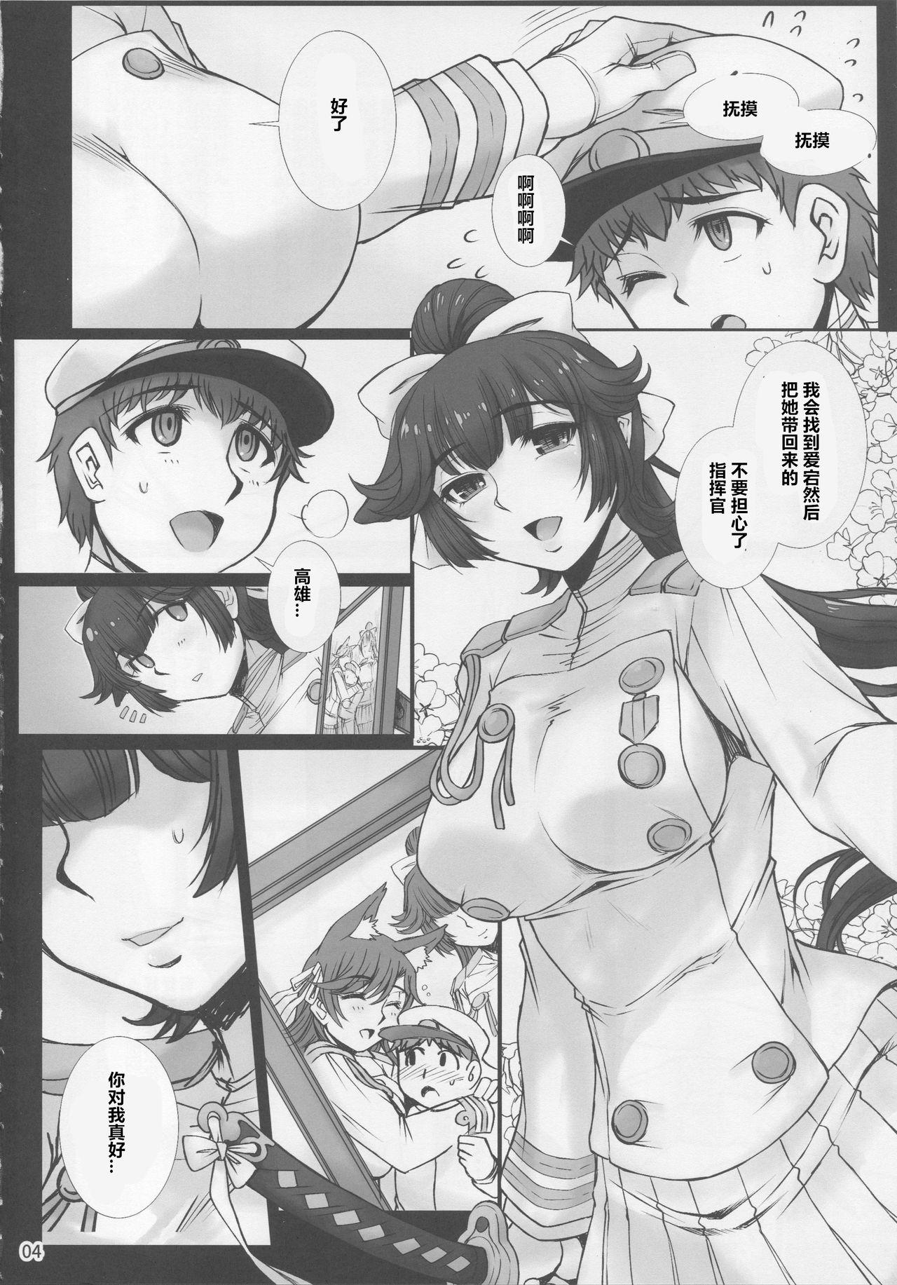 C94 H・B BRIVER 高雄は淫らに咽び泣く アズールレーン 中国翻訳