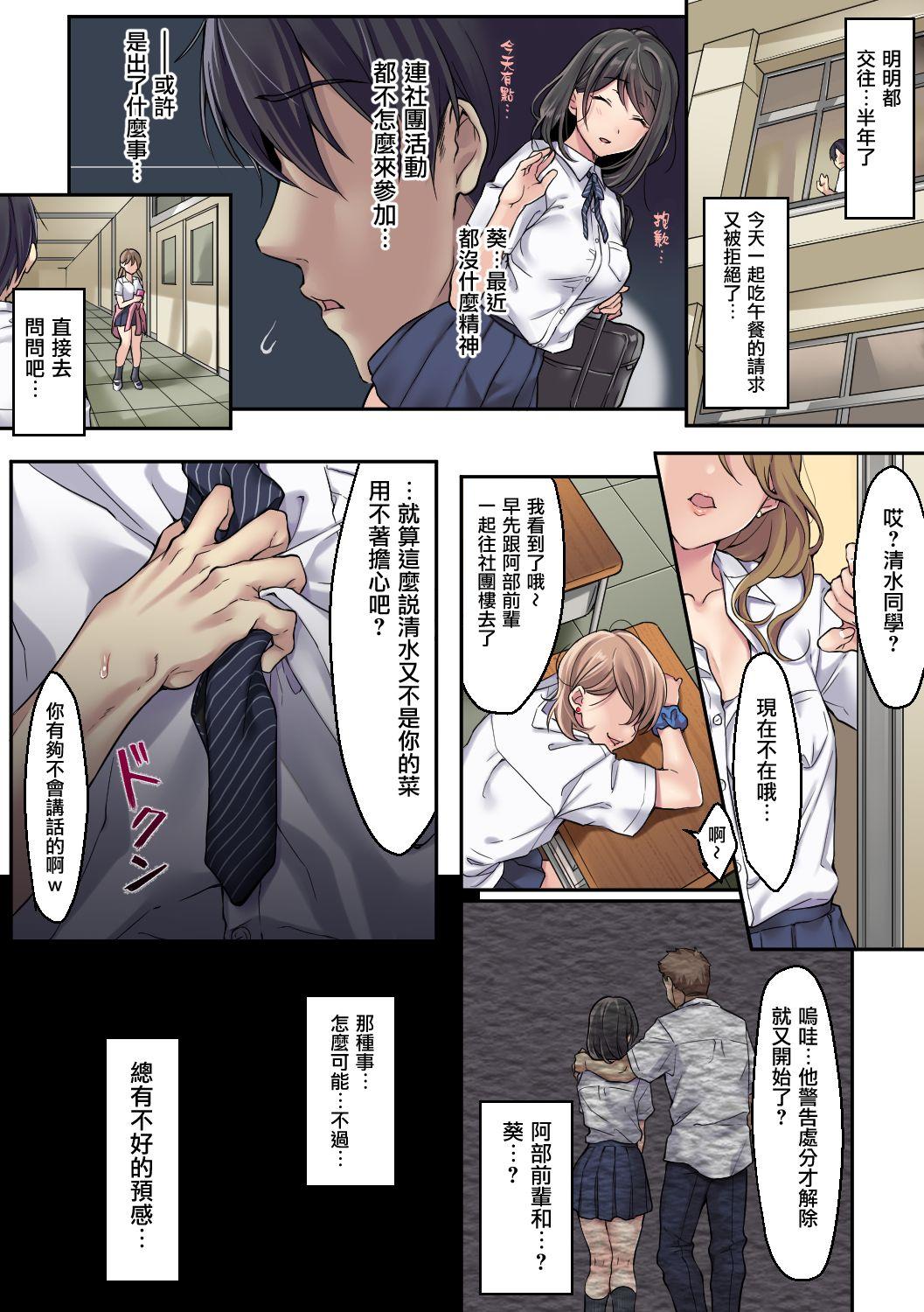 エアリーソックス 彼女の犯したアヤマチ 続 中国翻訳