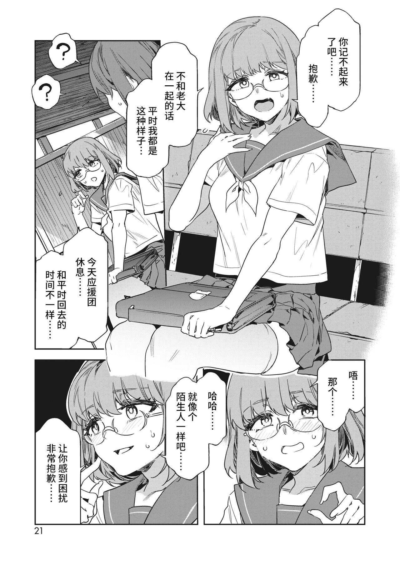 水龙敬 贞操観念ゼロの女番长の舎弟 コミックホットミルク 2022年10月号 中国翻訳 DL版