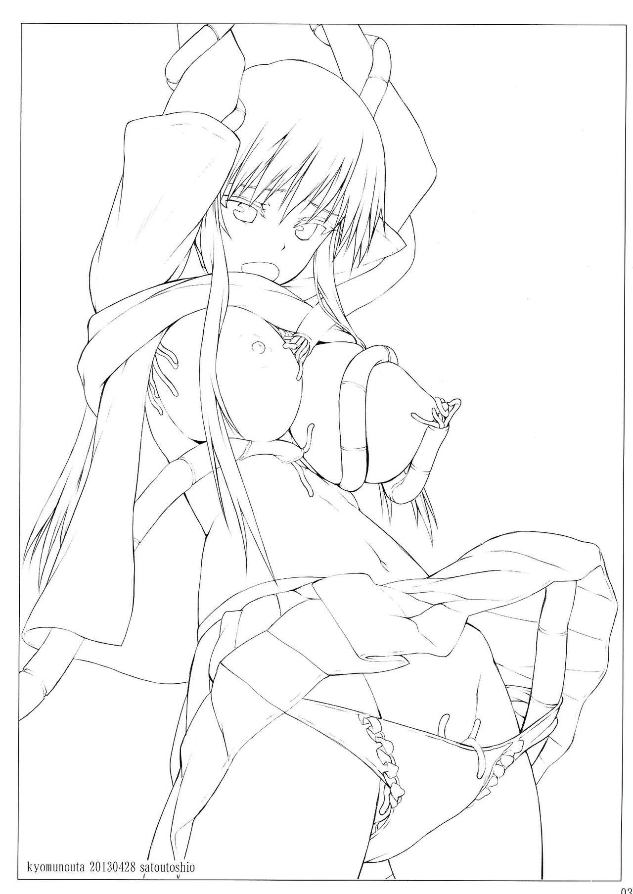 COMIC1☆7 虚无の歌 佐藤登志雄 とらBLUE 04 To LOVEる 中国翻訳