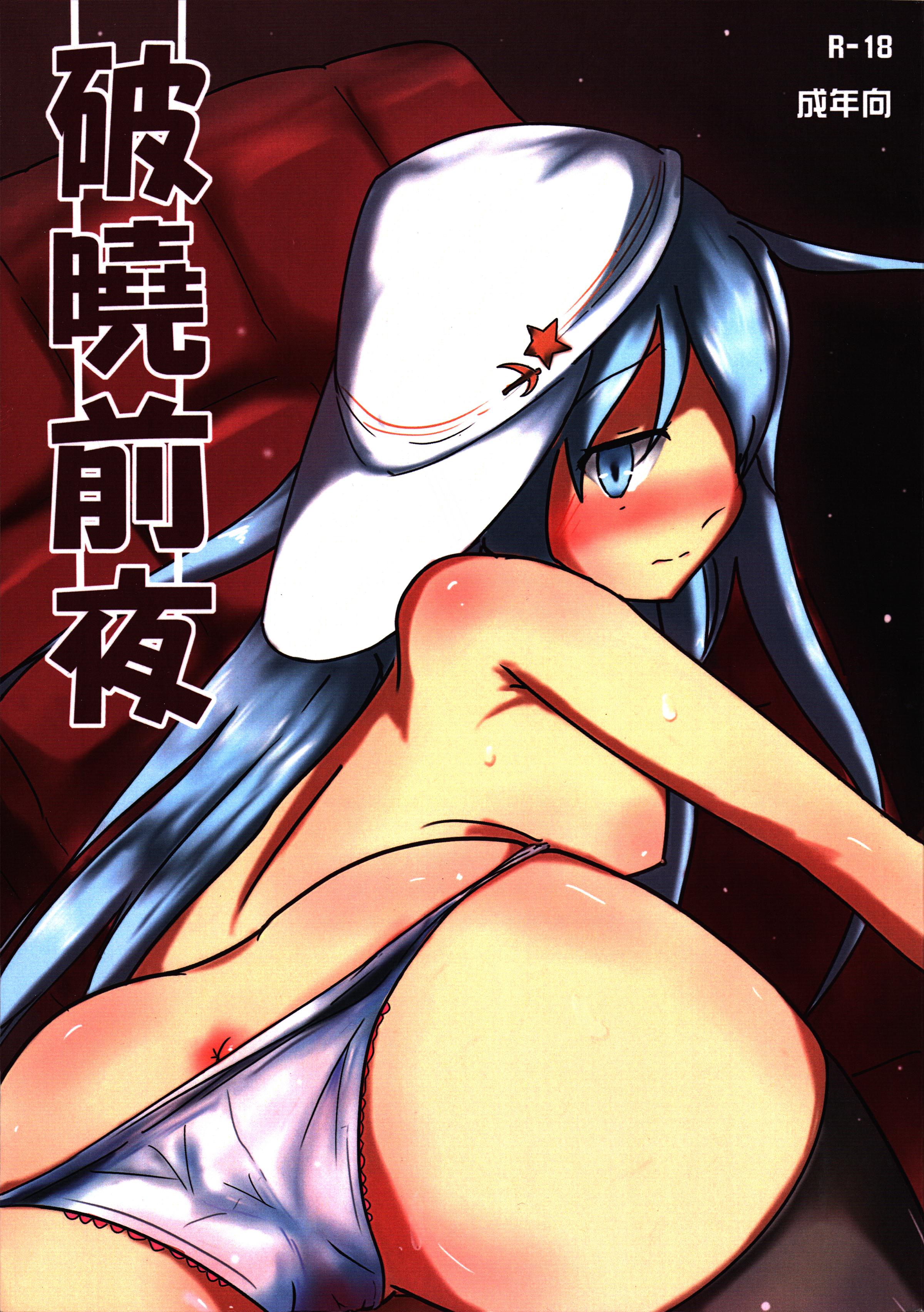 FF24 MOK 茶包 欧尼鬼 破晓前夜 舰队これくしょん 舰これ 中国语