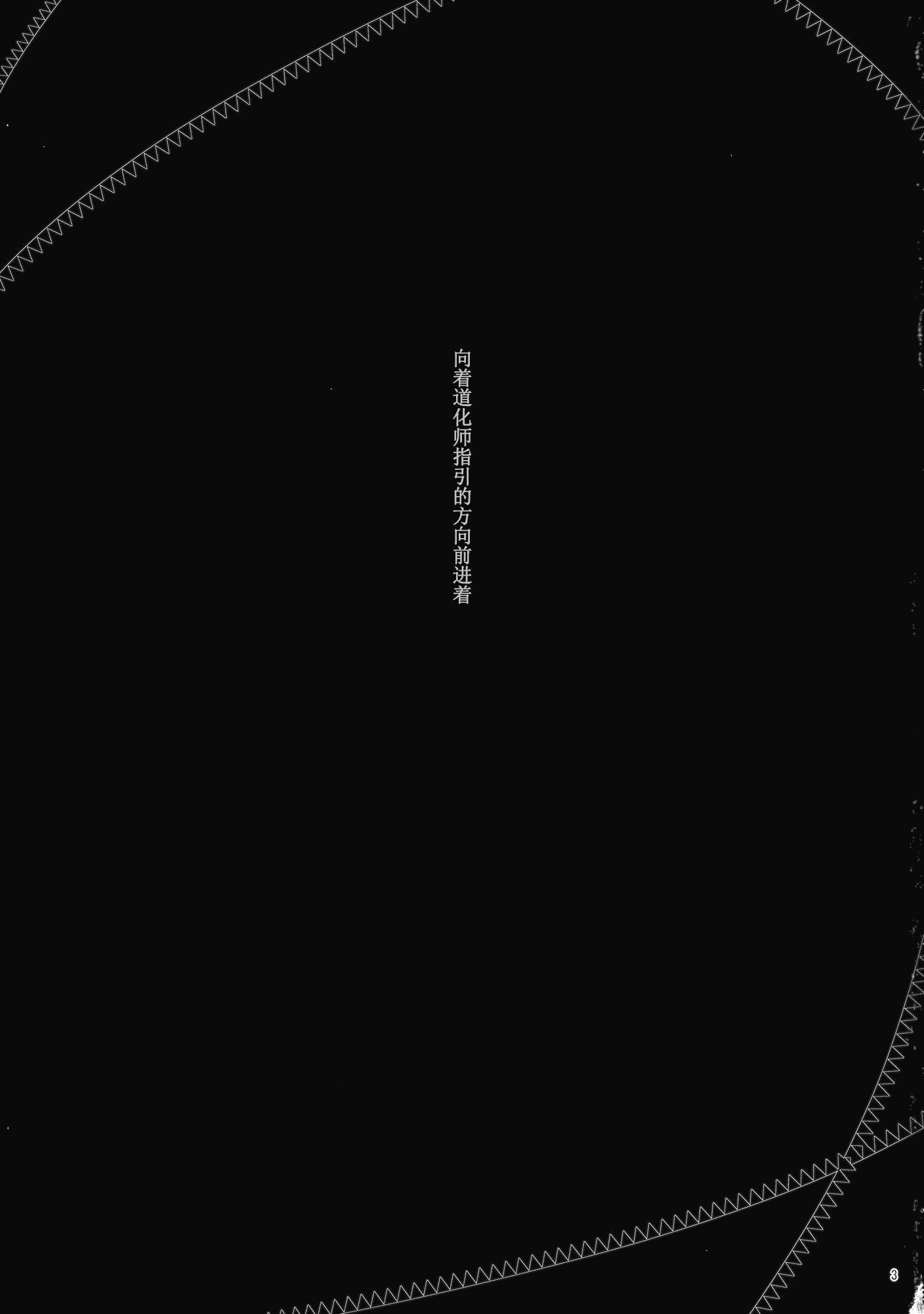 C88 ついてゆけぬよ ぞ 赤と青のサーカス 东方Project 中国翻訳