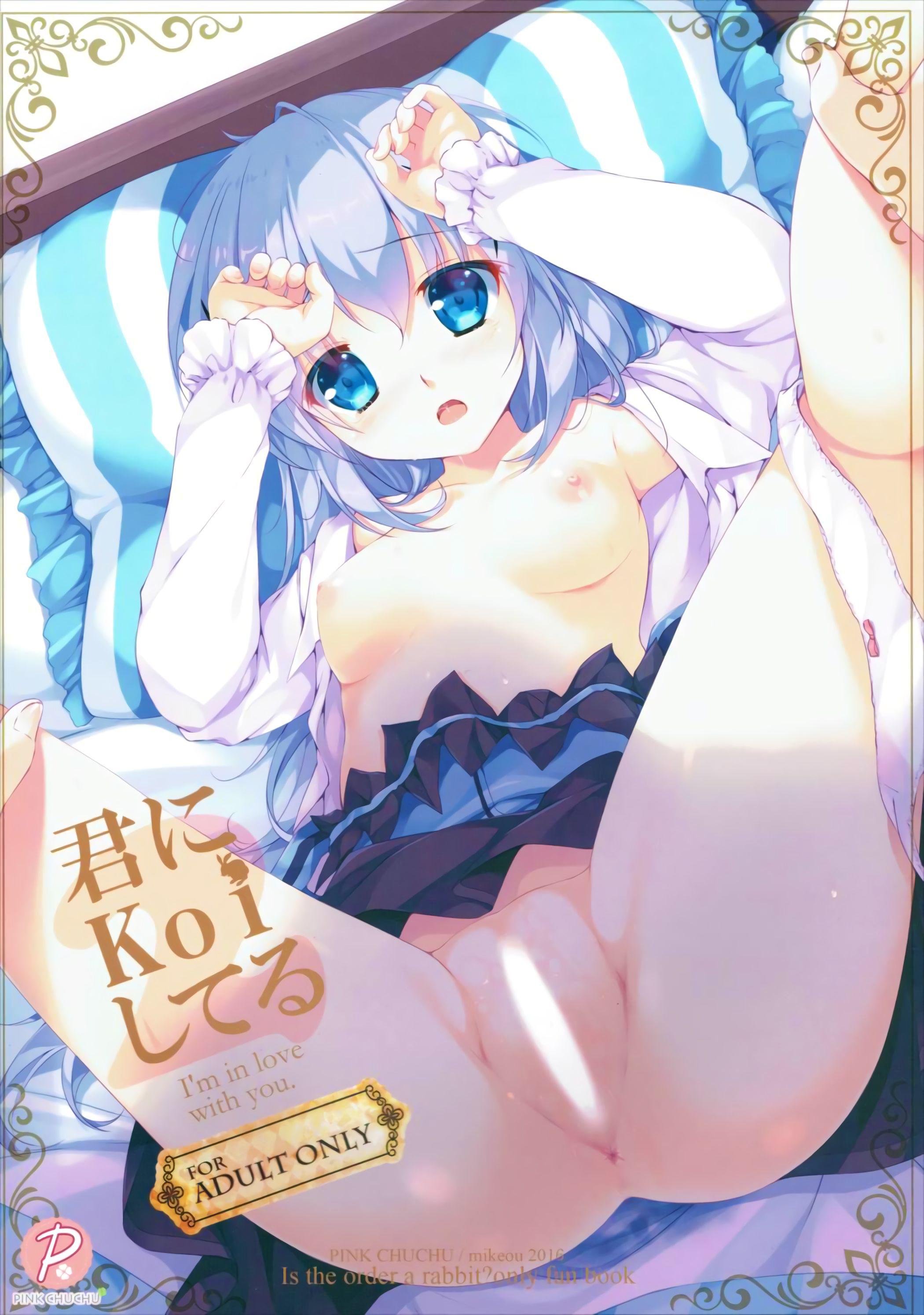 こみトレ27 PINK CHUCHU みけおう 君にkoiしてる2 ご注文はうさぎですか 中国翻訳