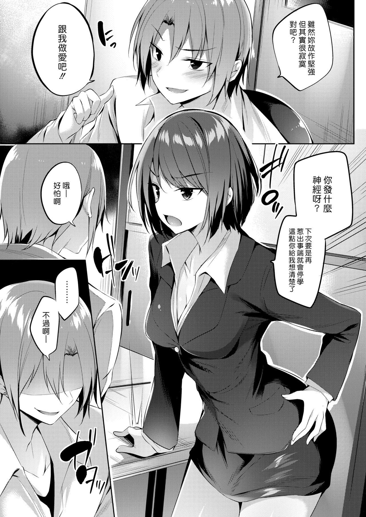 kakao 漆黒の目覚め COMIC 快楽天ビースト 2017年1月号 中国翻訳 DL版