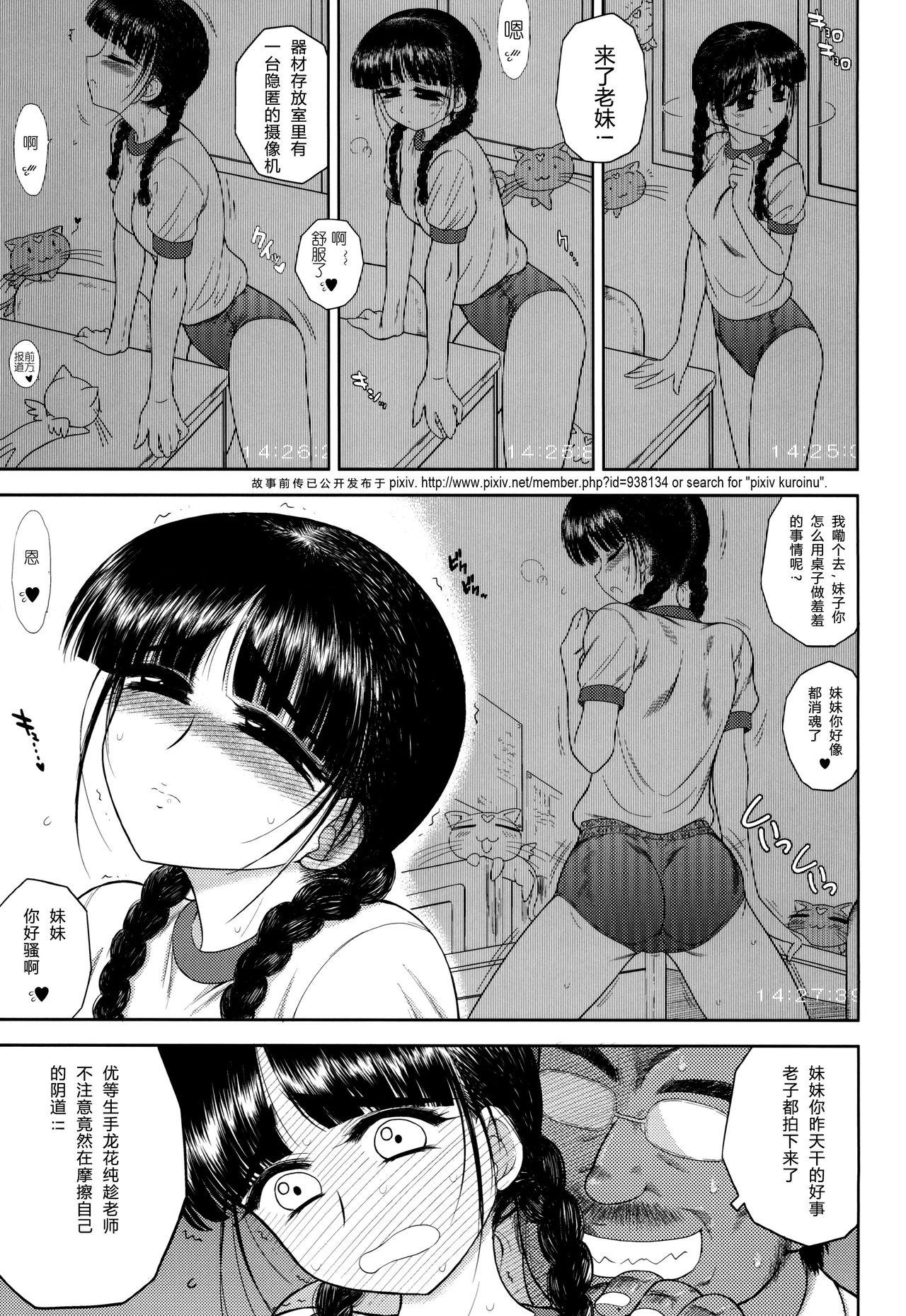 COMIC1☆8 BLACK DOG 黒犬獣 てごめさん 中国翻訳