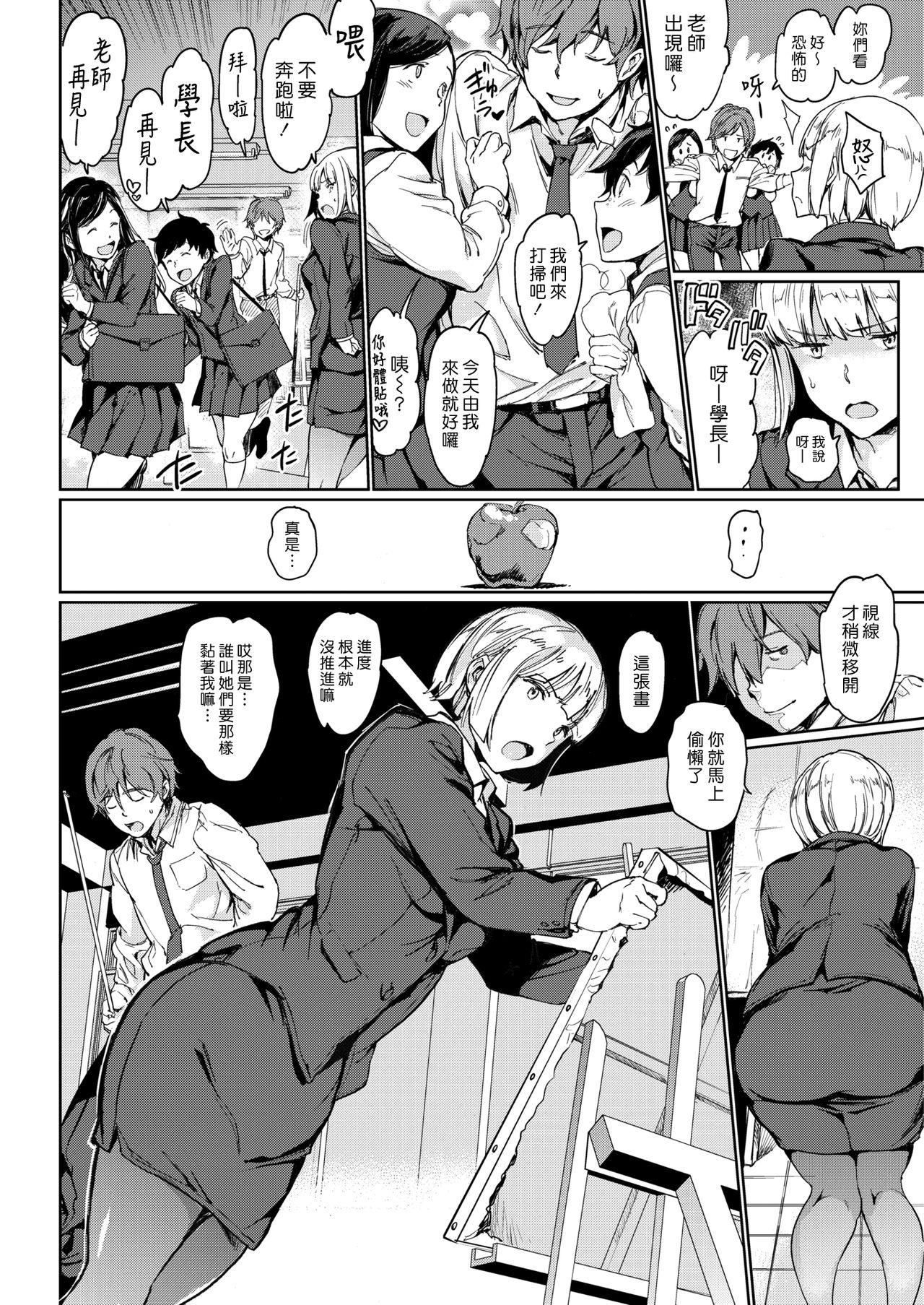 mogg Hot for Teacher COMIC 快楽天 2019年3月号 中国翻訳 DL版