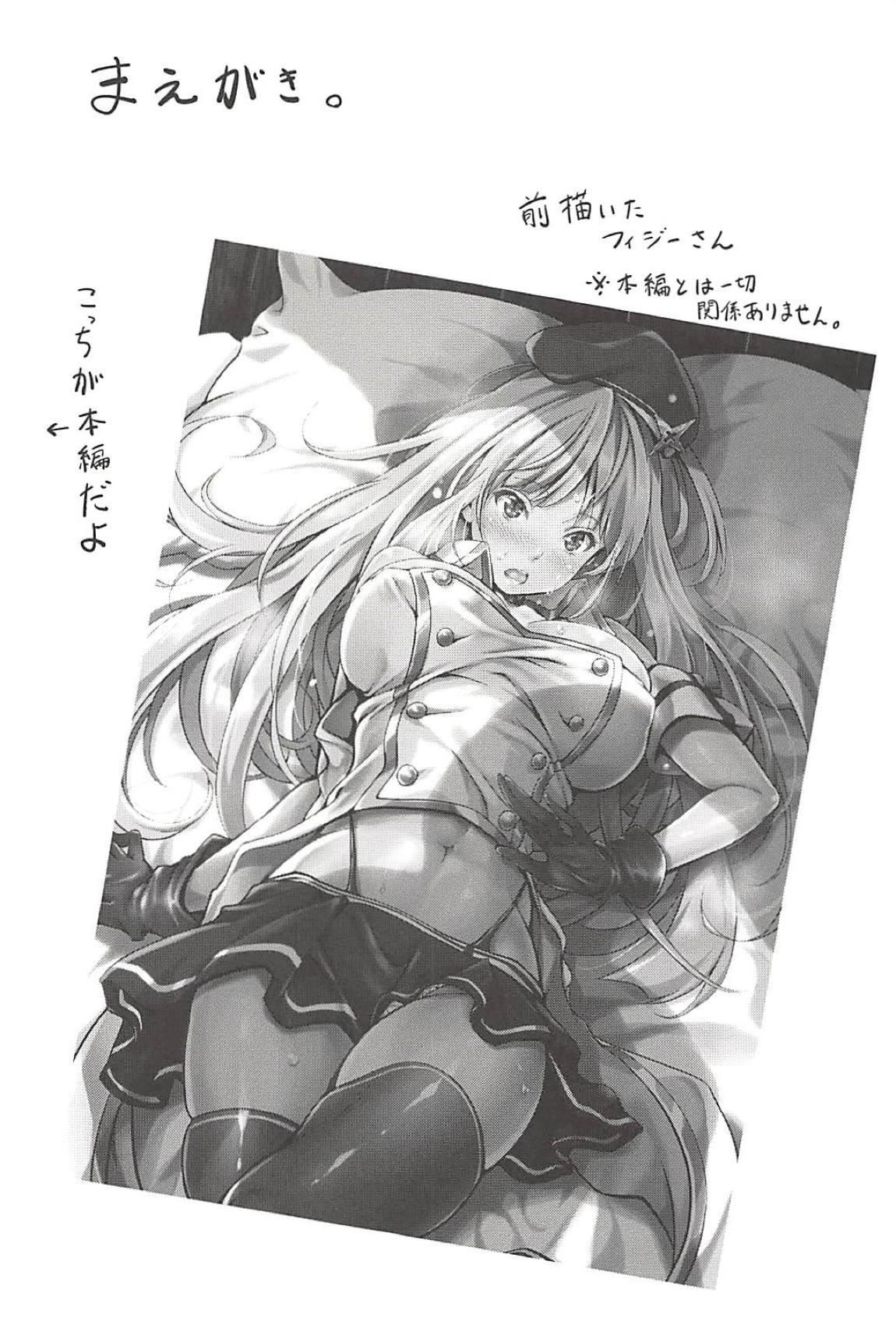 C94 エゴノカタマリ 木村宁都 フィジーとあまあまケッコン前夜 アズールレーン 中国翻訳