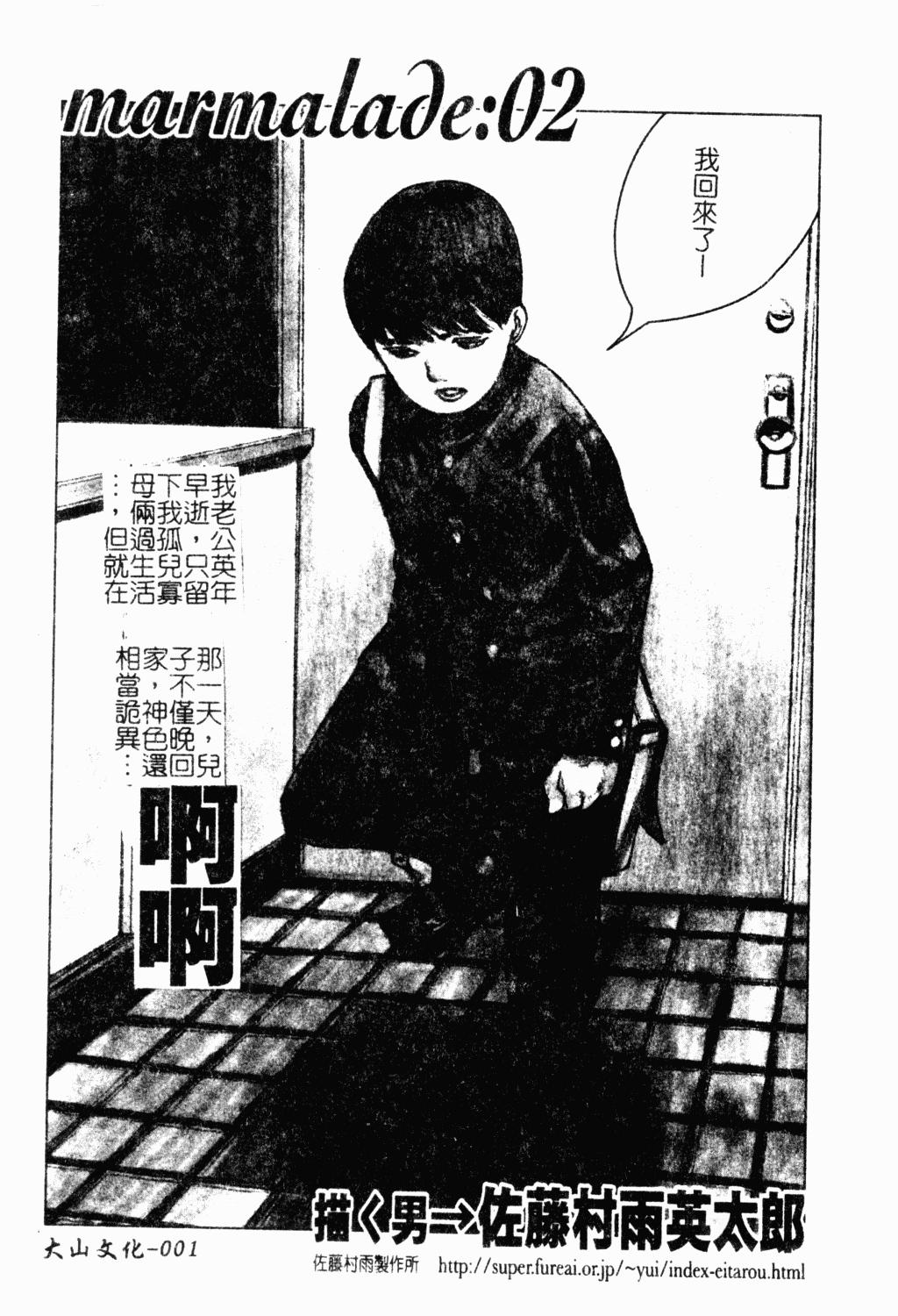 アンソロジー マザーファッカー 8 中国翻訳