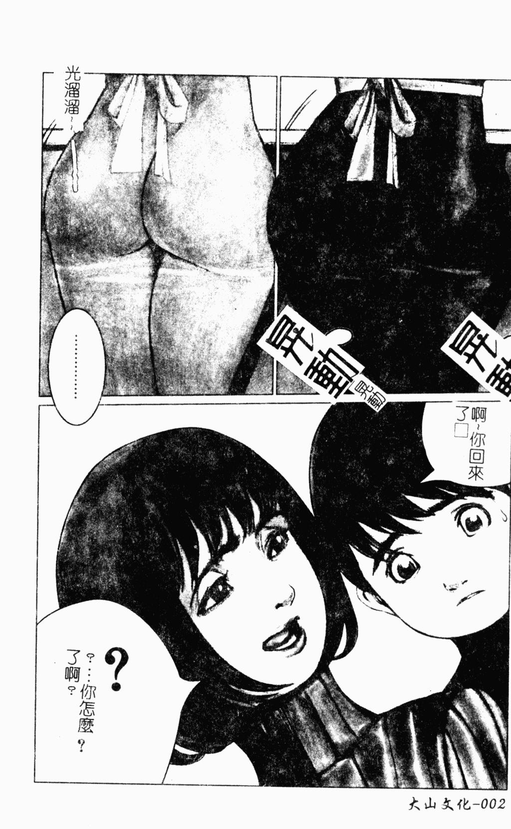 アンソロジー マザーファッカー 8 中国翻訳