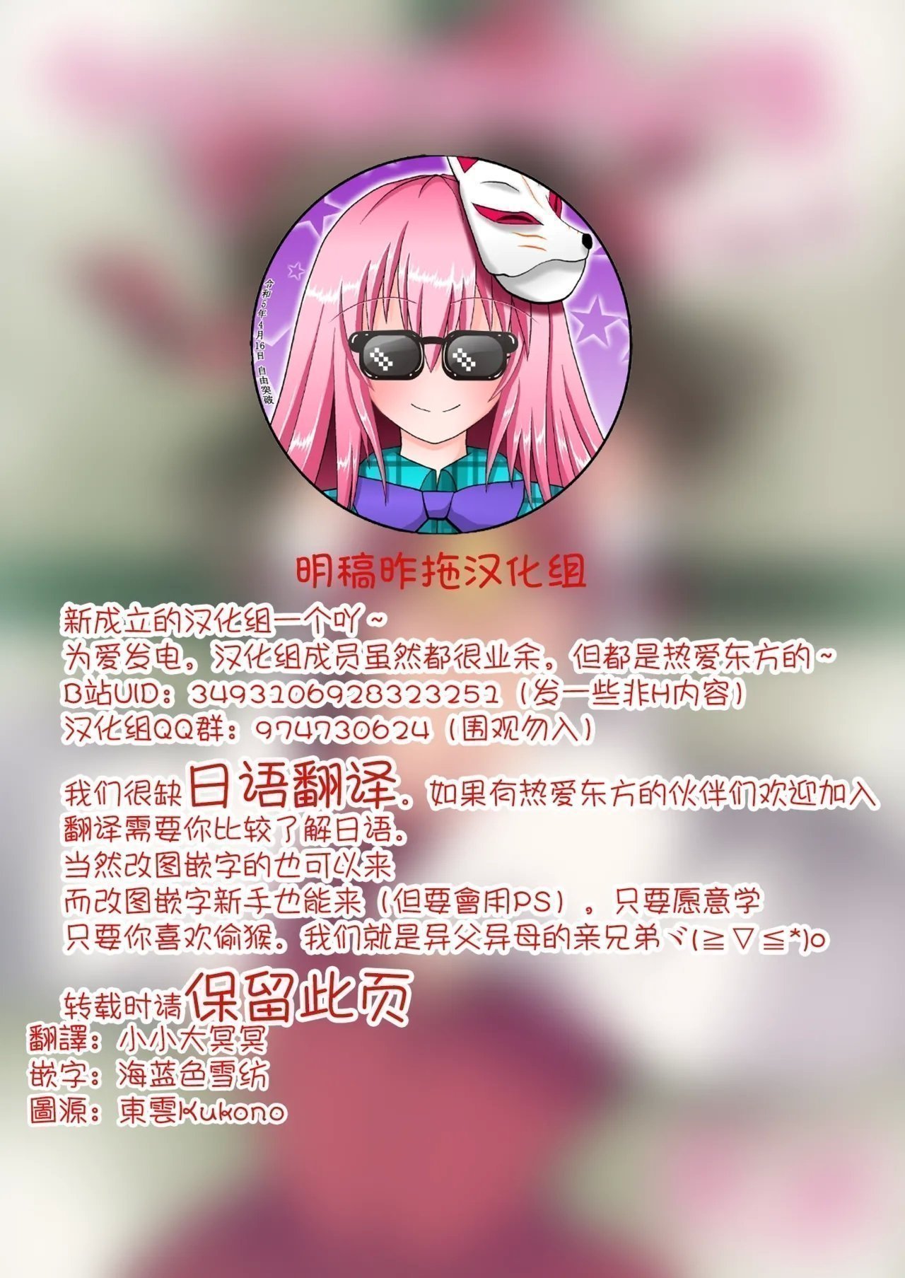 C86 サンセットビーチ ハマー ひとりあそび幻想2ねんめ 东方Project 中国翻訳DL版