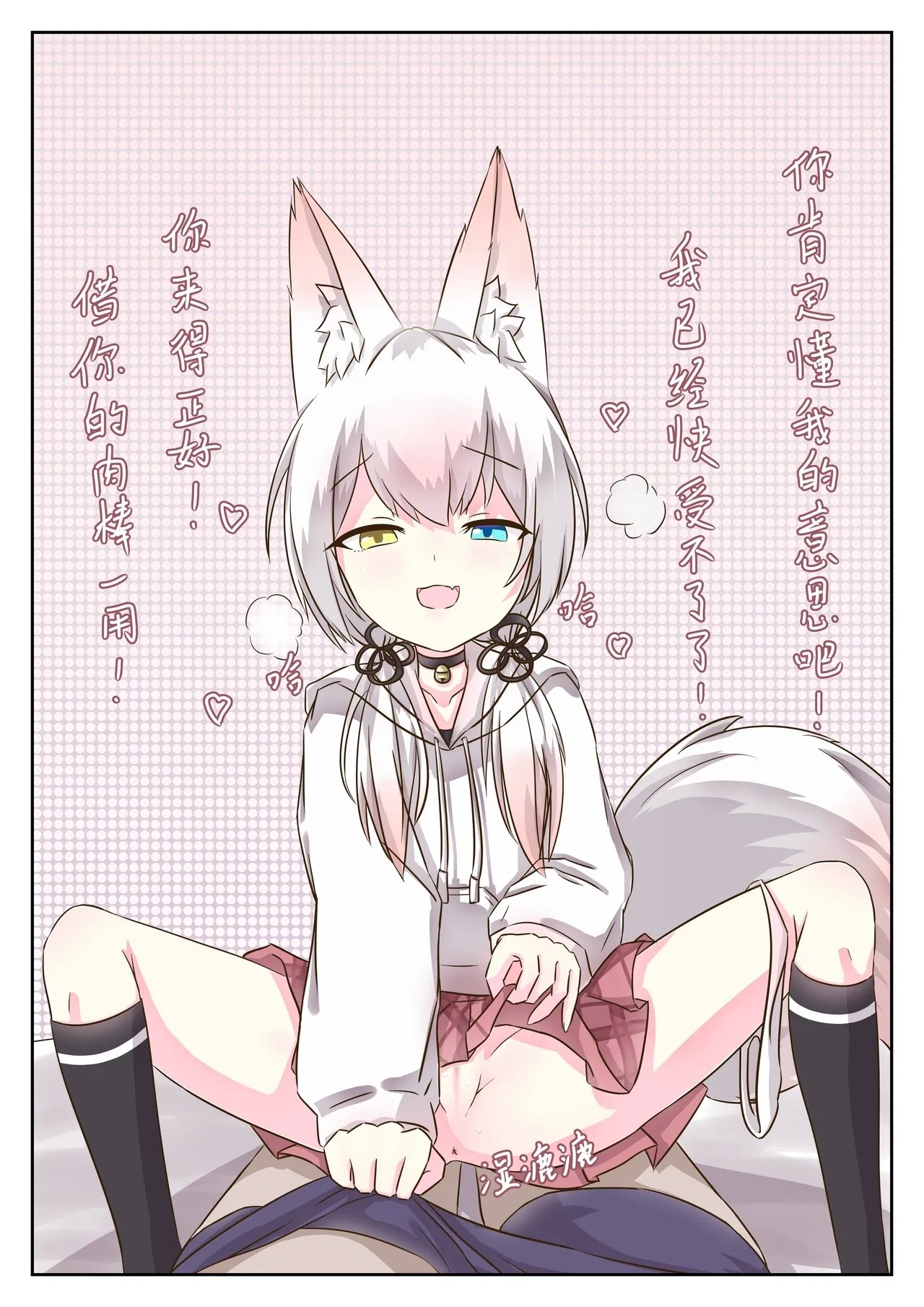 打开有狐狸的房间会发生什么？