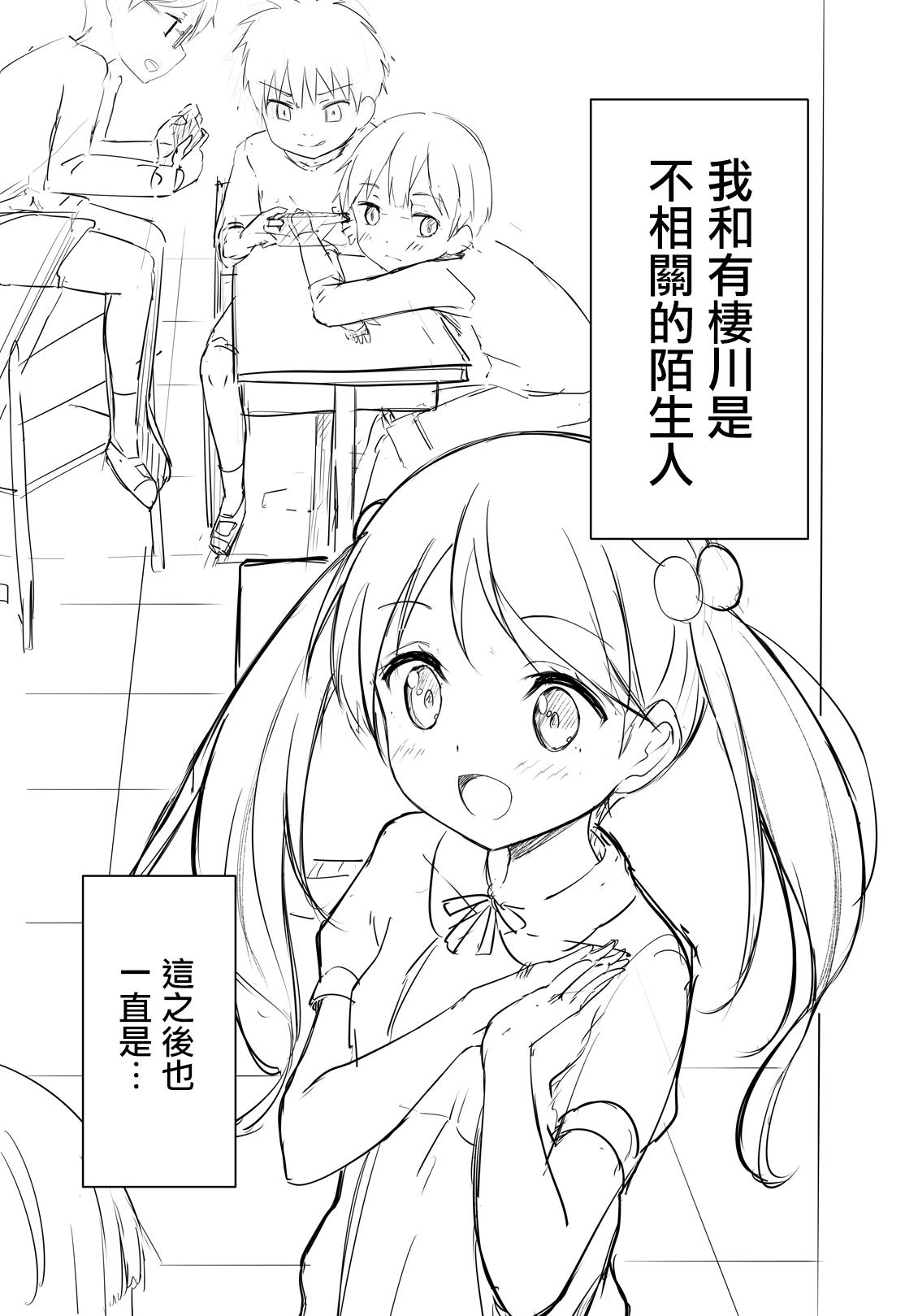 C93 牛乳屋さん 牛乳のみお、でこちんハンマー ちじょじょじょ1amp2 中国翻訳