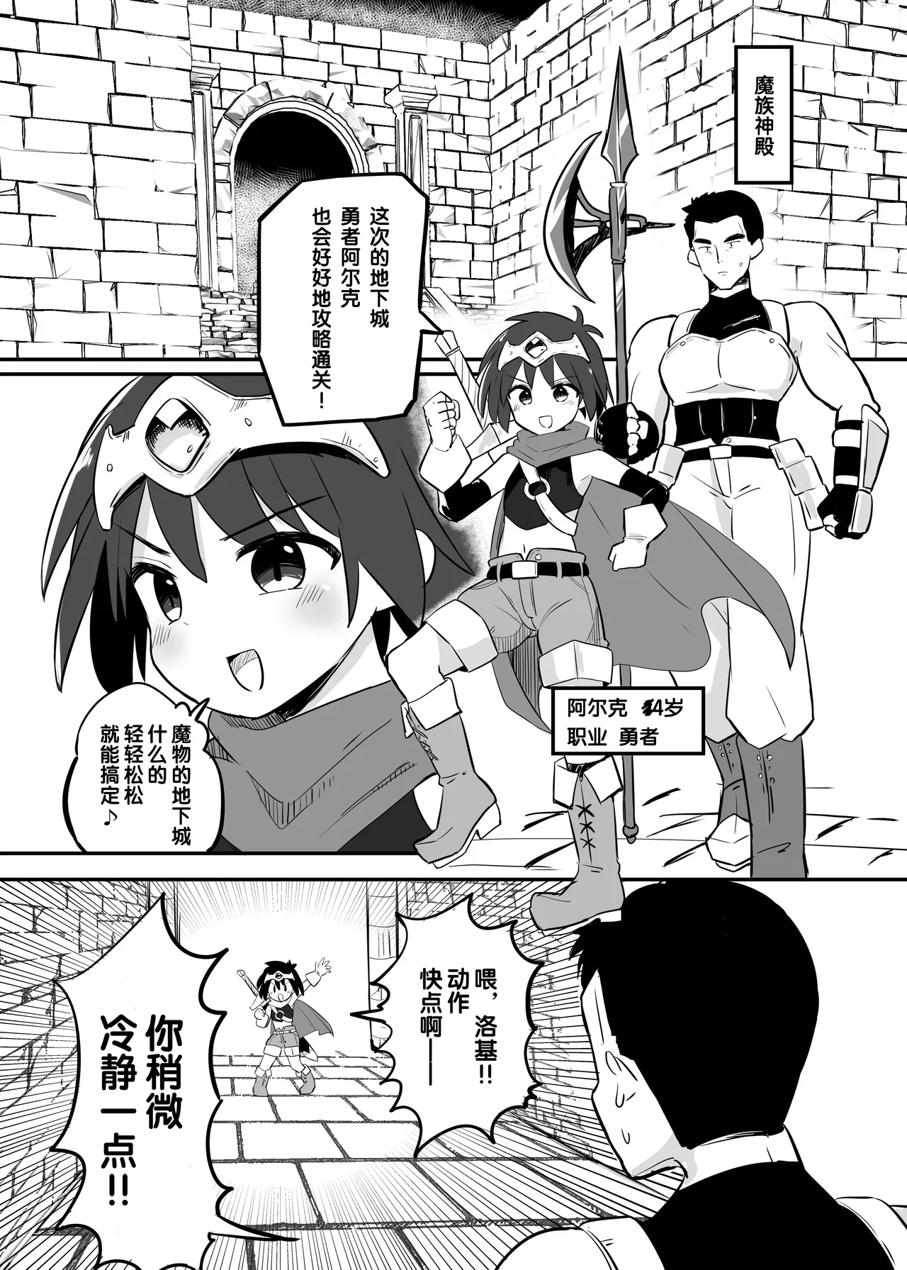 さね野郎 感覚遮断TS落とし穴 中国翻訳