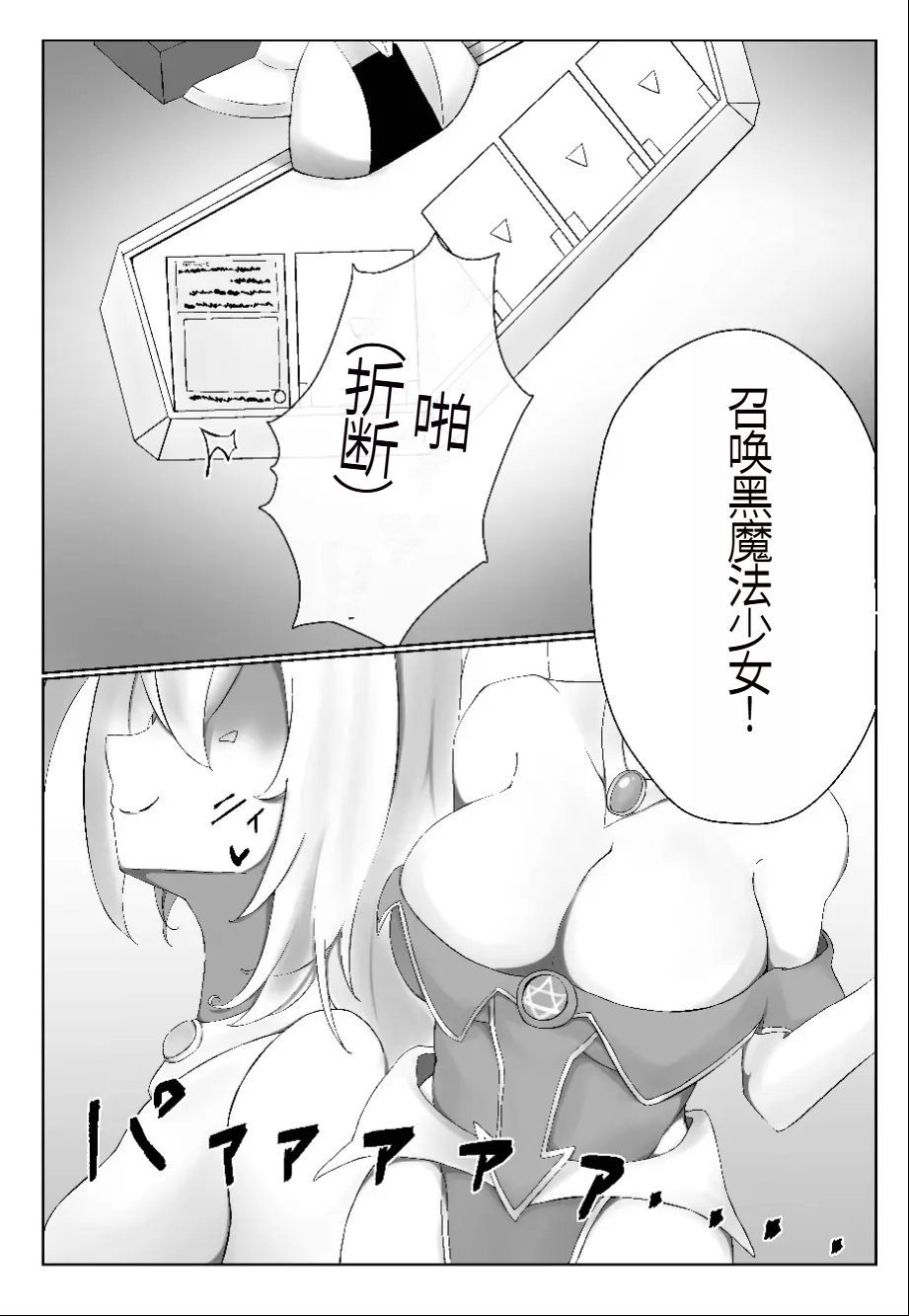 私より弱くてマゾのマスターさんに使われる気はありませーん♥中文翻訳