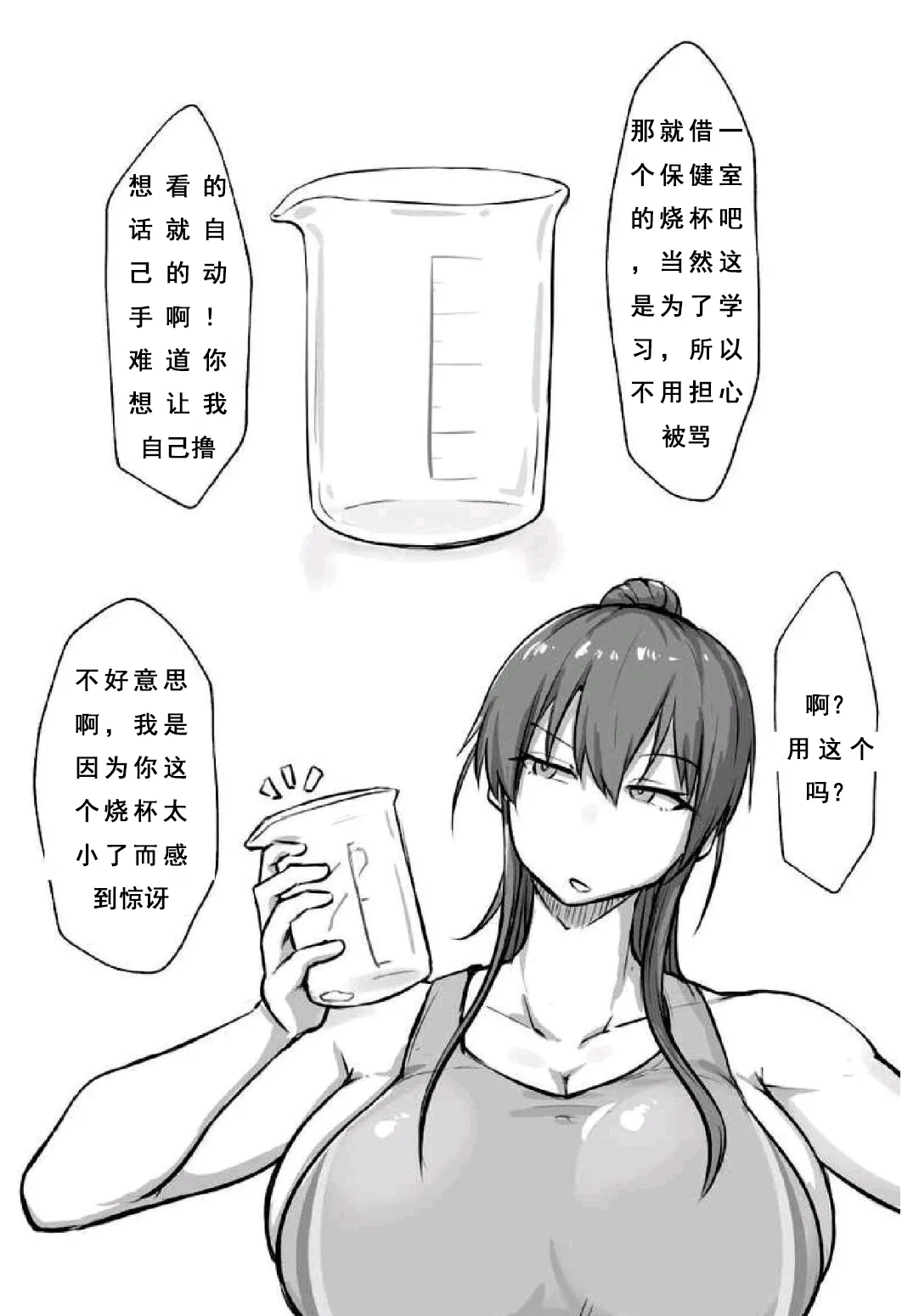 にあクール系ふたなり先辈とちんこ比べ 13 中国翻訳