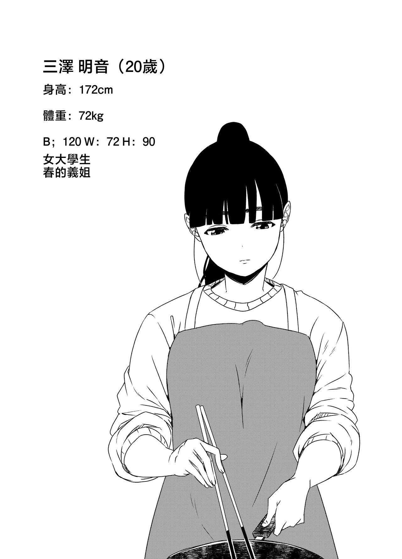 せなか 义理の姉との7日间生活3 中国翻訳