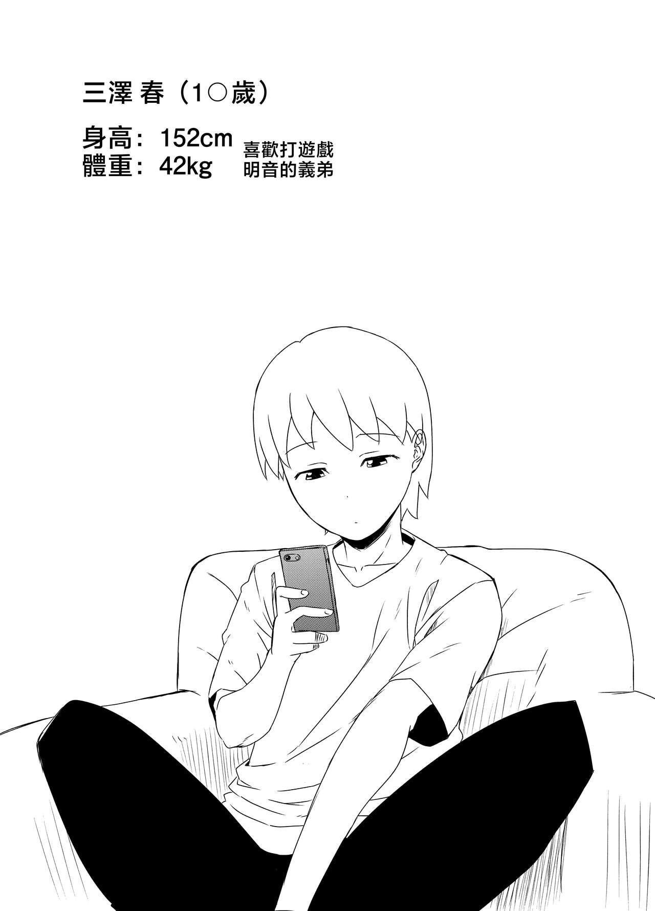 せなか 义理の姉との7日间生活3 中国翻訳