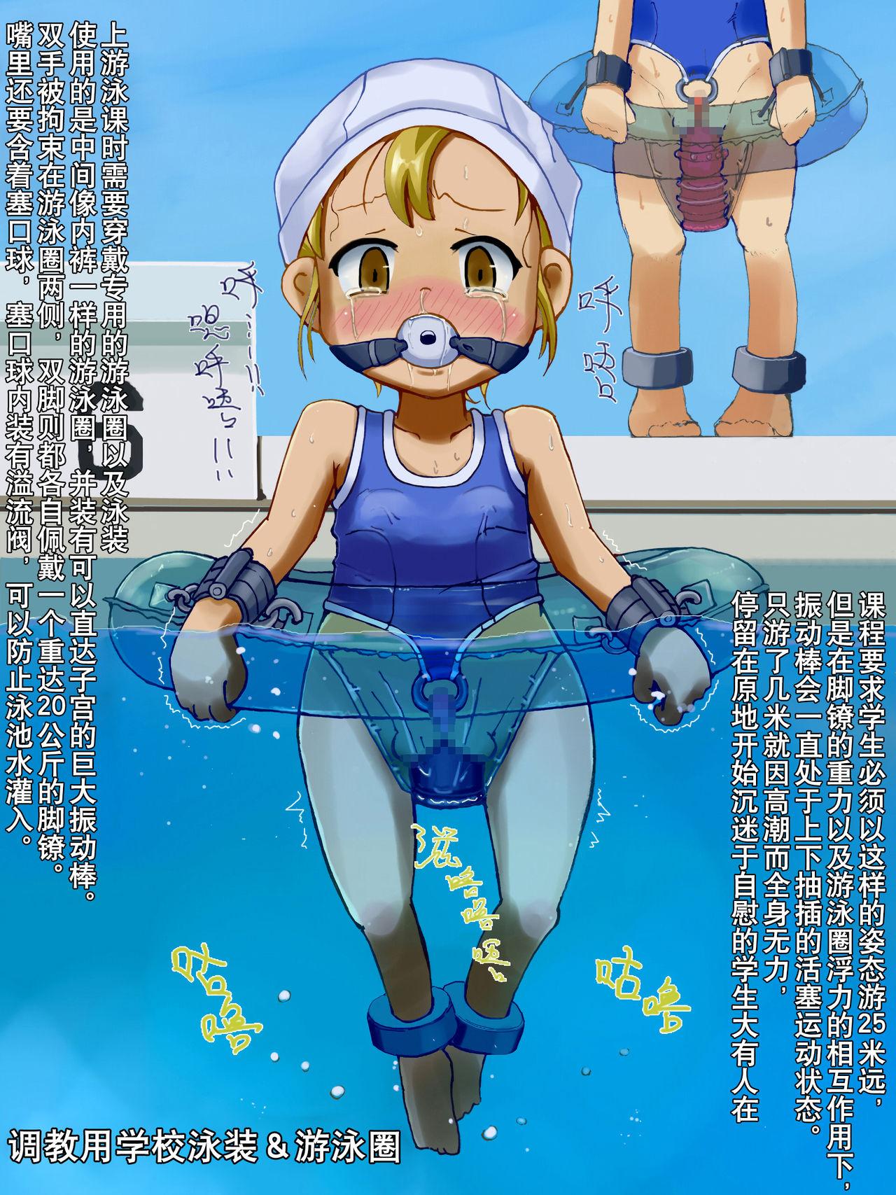 LOL 少女机快地狱 中国翻訳