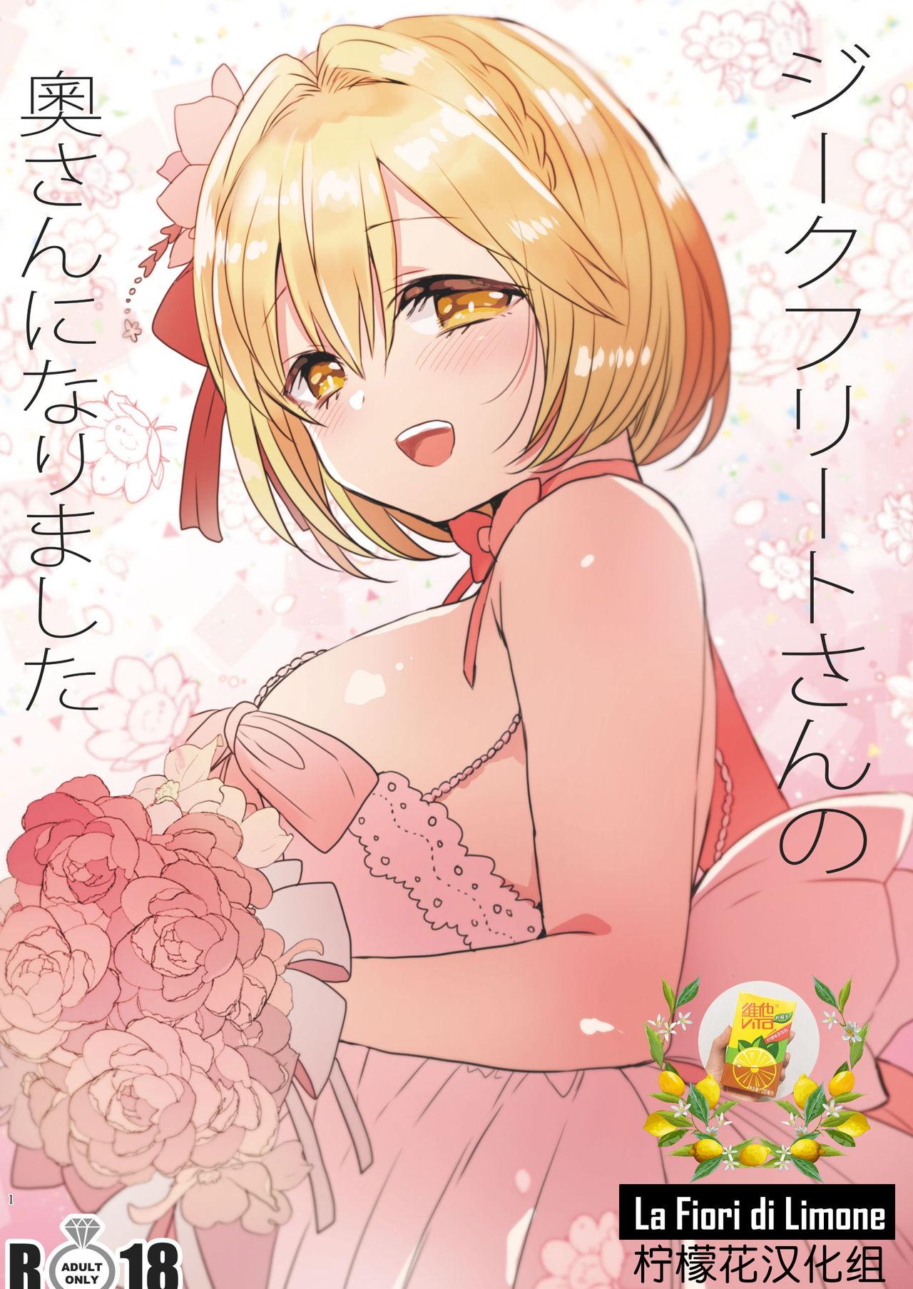 豆大福屋 まめこ ジークフリートさんの奥さんになりました グランブルーファンタジー 中国翻訳 DL版