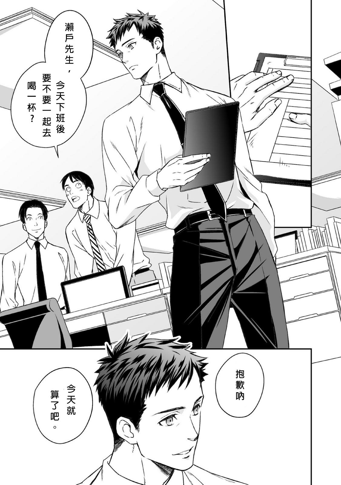 アンノウン 地下庭园 中国翻訳