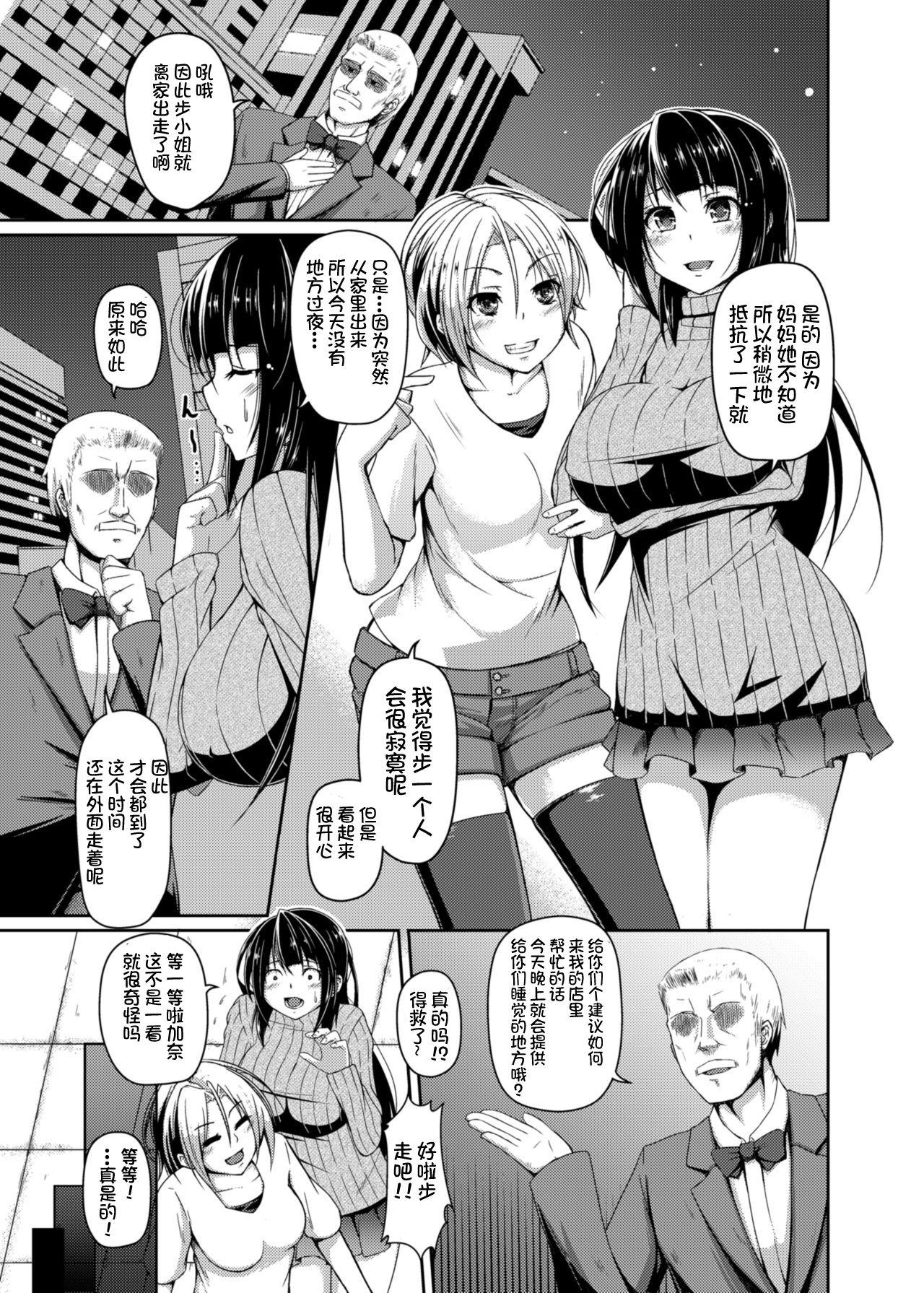 ぷっしゅぽっぷ あいかわモナコ ウサギの槛 中国翻訳