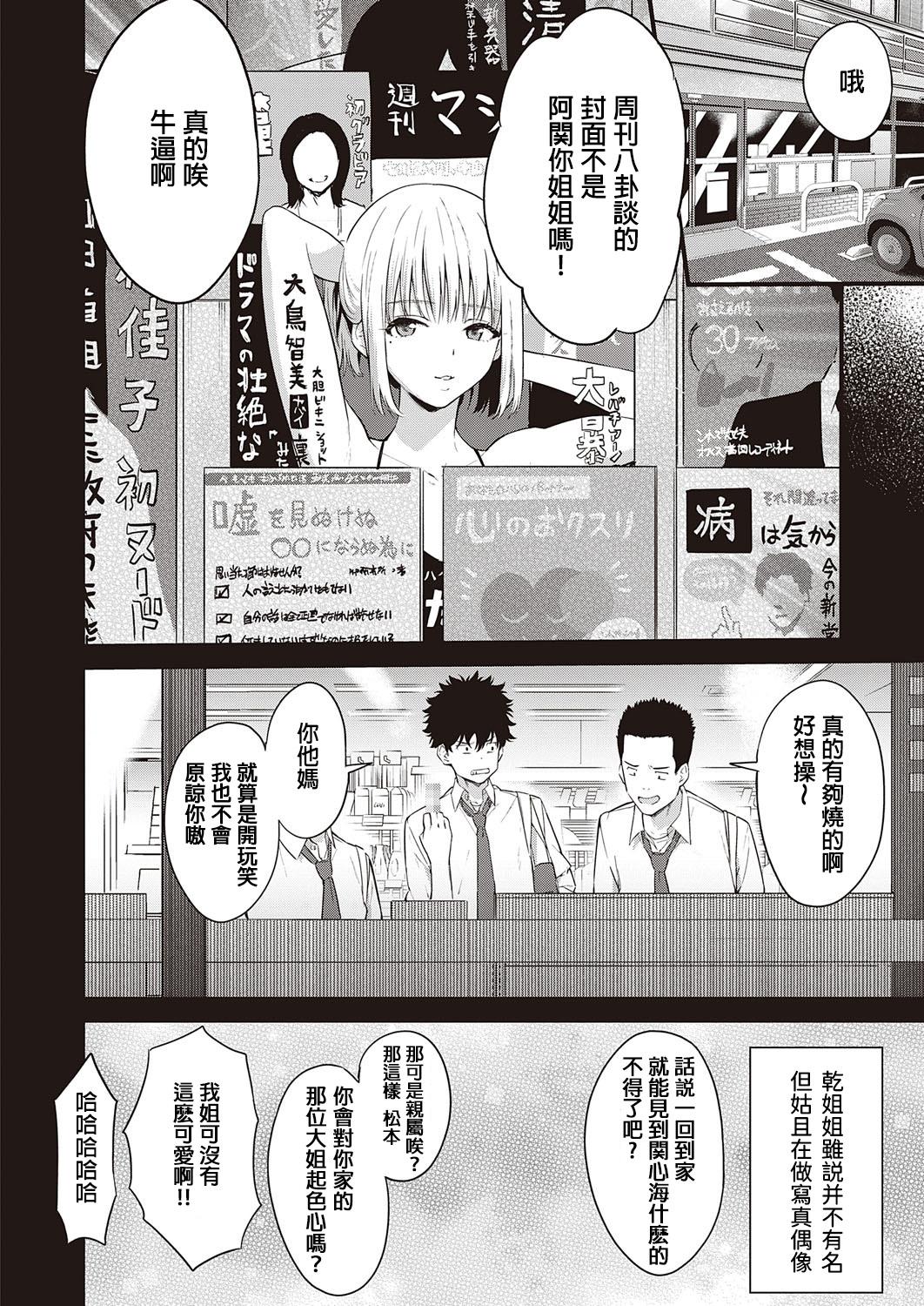 ぼーかん 歪な楔 コミック エグゼ 38 中国翻訳 DL版