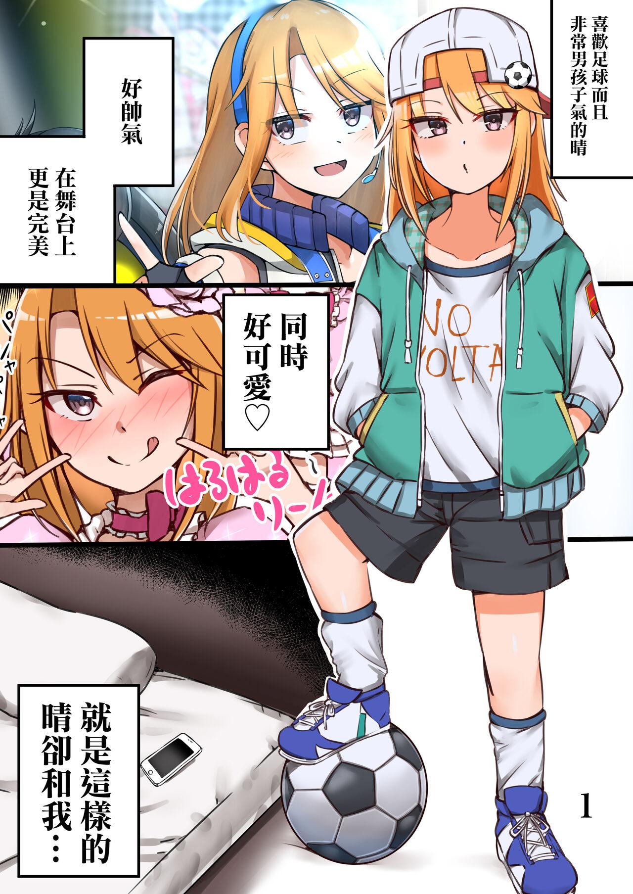 はんなま生活 マバンナ はるえっち アイドルマスター シンデレラガールズ 中国翻訳 DL版