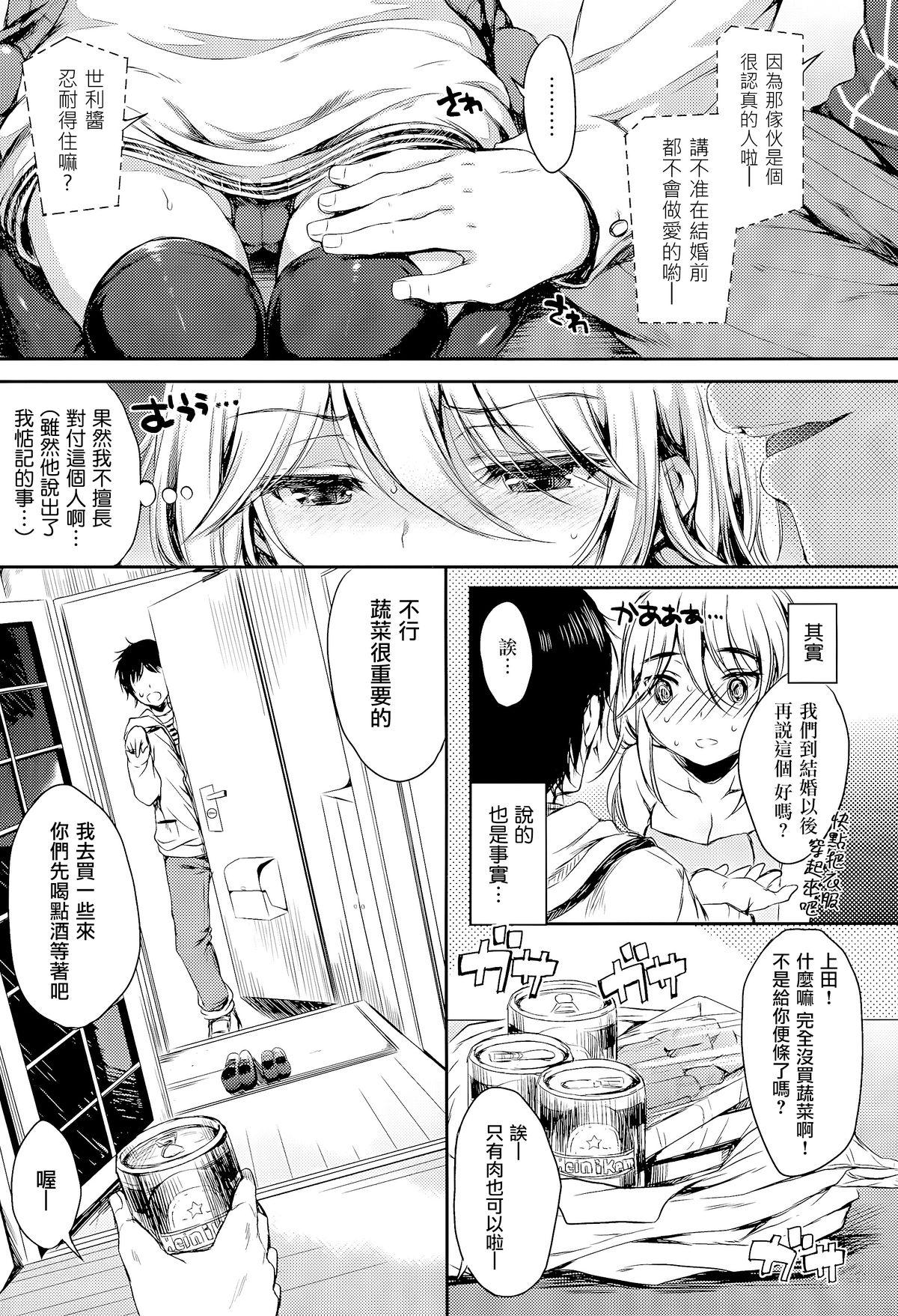 七宫つぐ実 トモダチカレシ コミックゼロス 29 中国翻訳